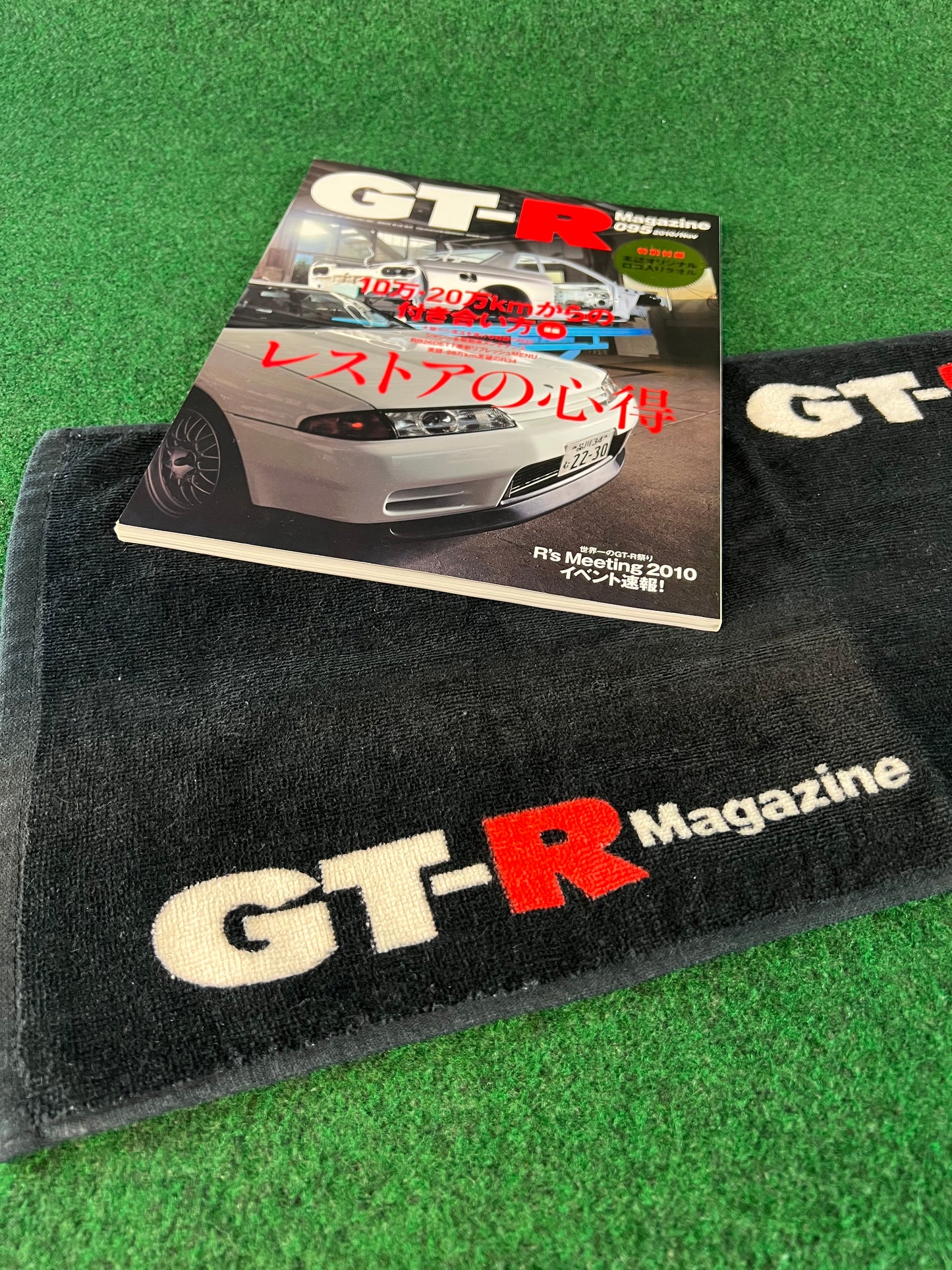 GT-R Magazine - Vol. 095