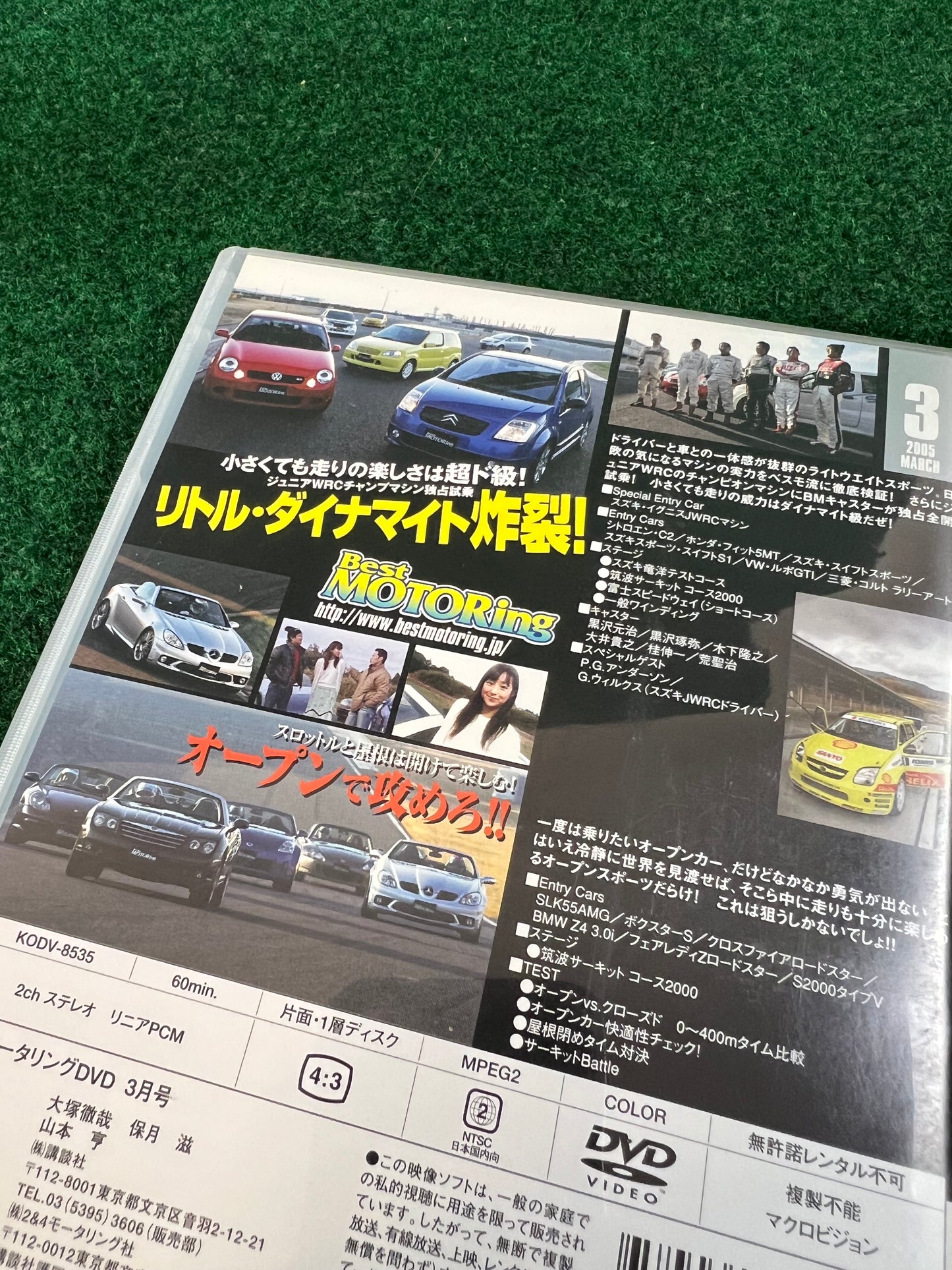 Best Motoring DVD - March 2005