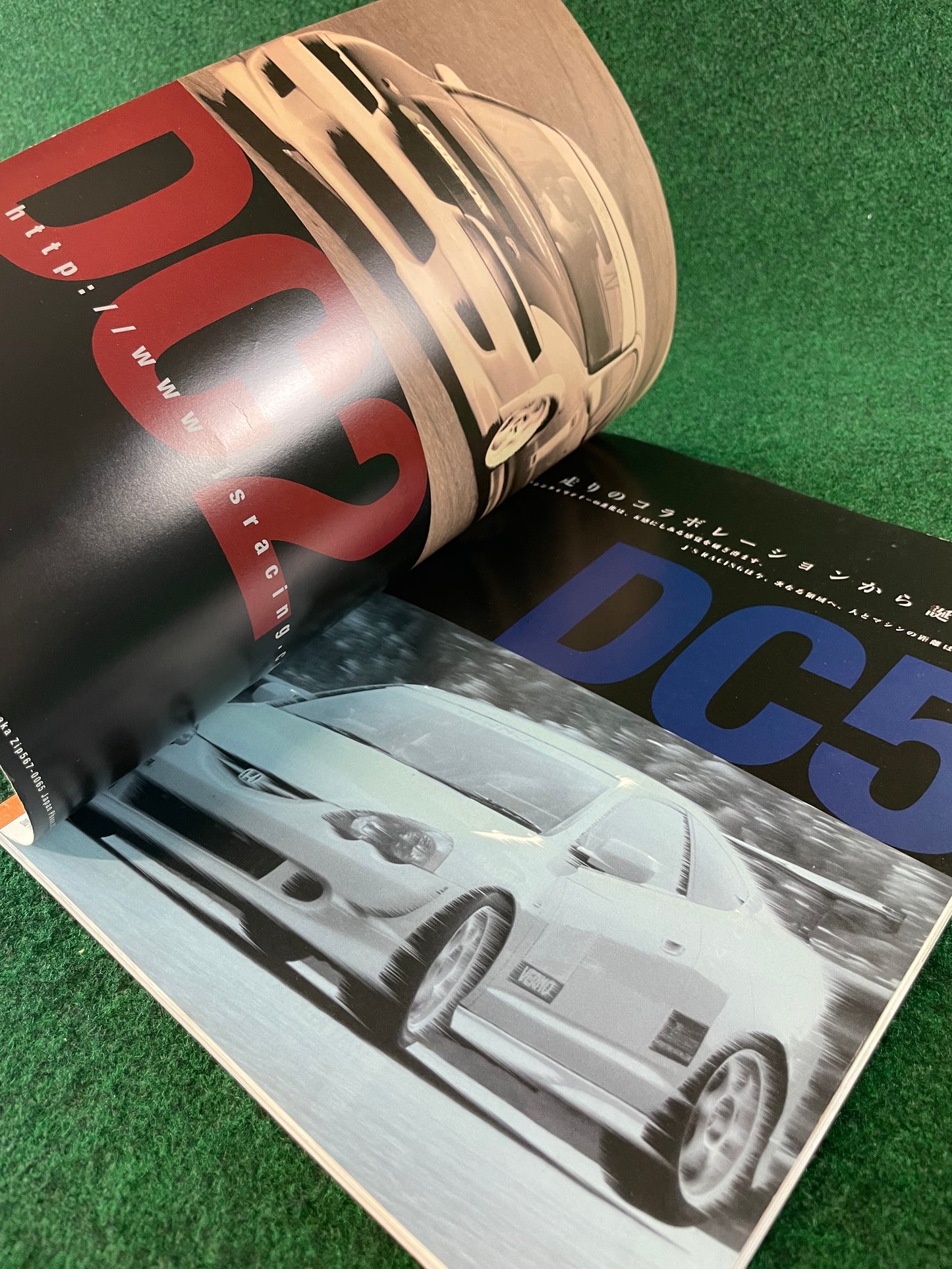 Hyper Rev Magazine - Honda Integra Vol. 77 No. 3