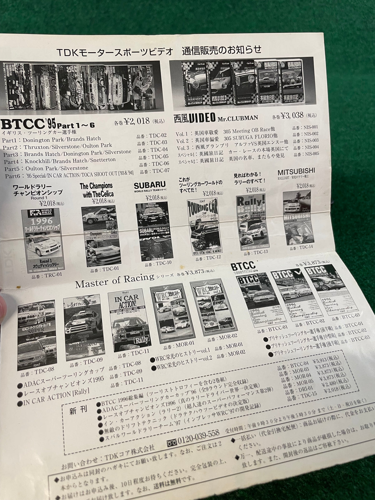 CARBOY VHS All Japan All-Star Drift Contest - 1997