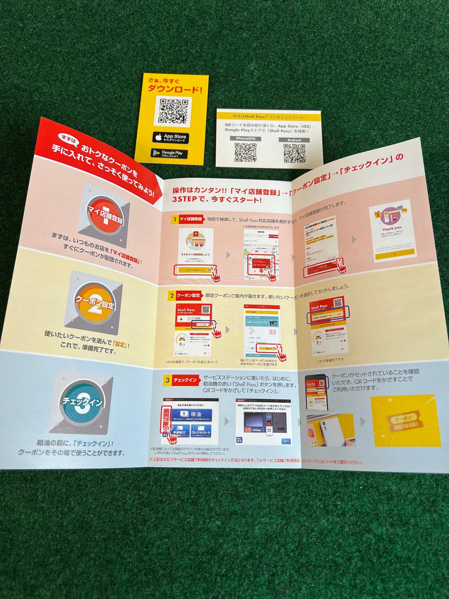 SHELL Pass - Japan Service Station Mobil App Promotional Nobori Banner