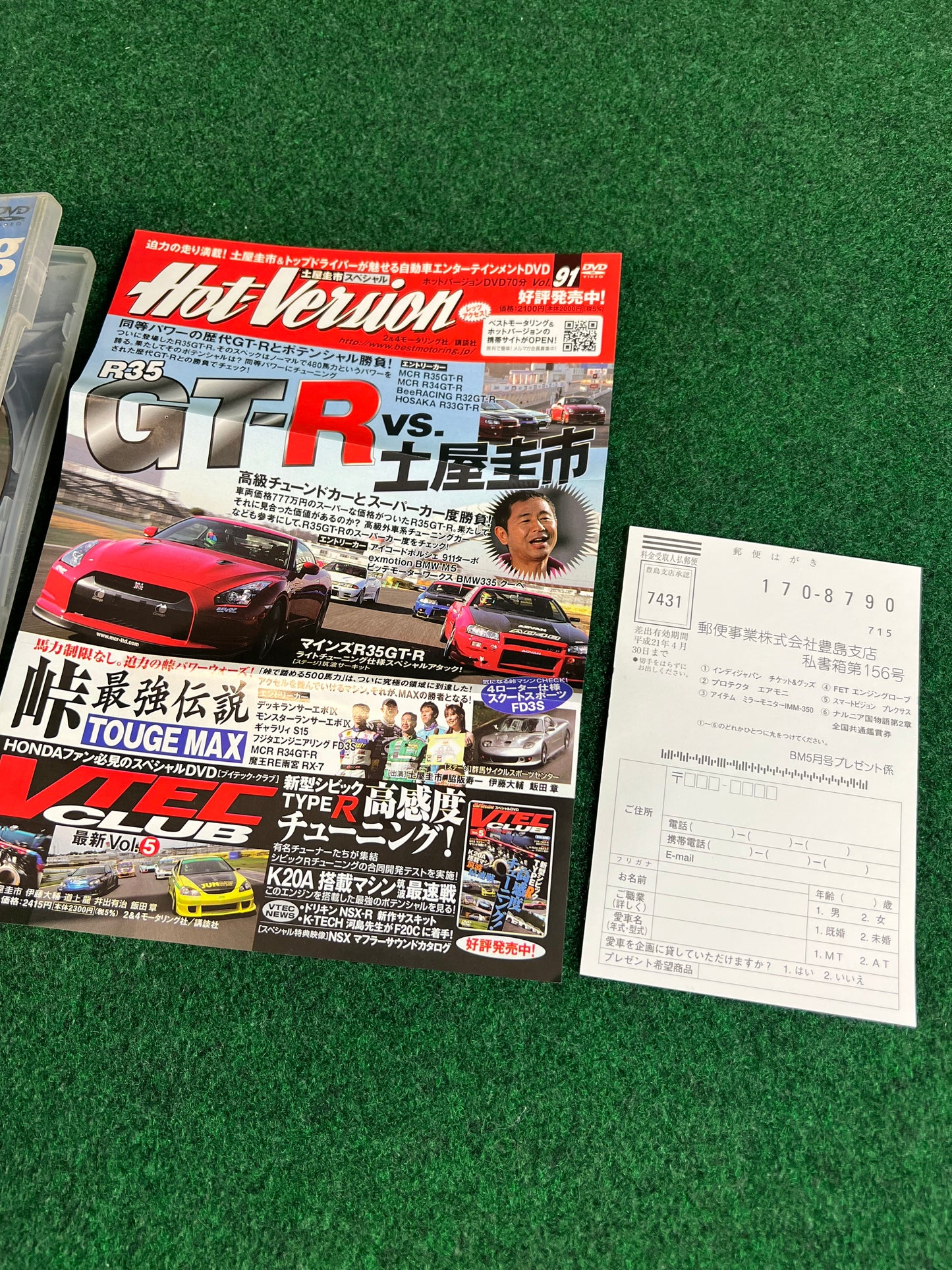 Best Motoring DVD - May 2008