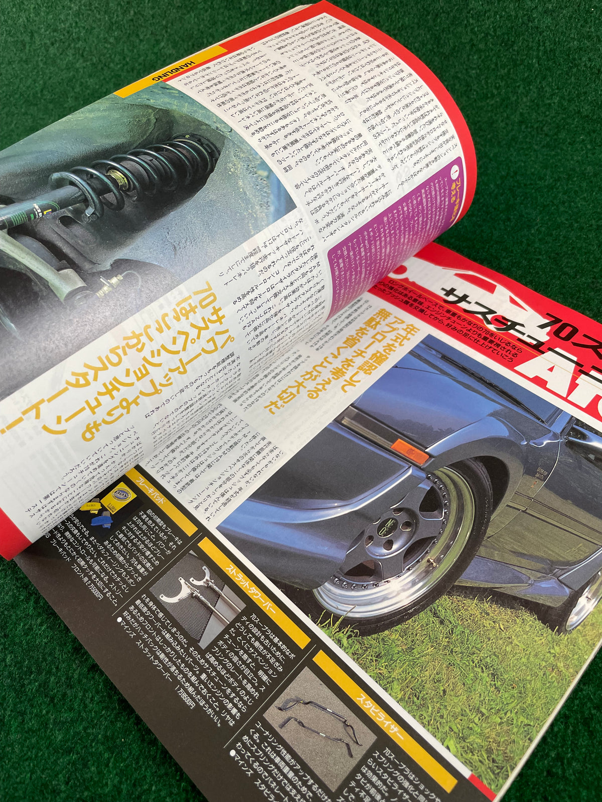 Hyper Rev Magazine - Toyota Supra Vol. 4