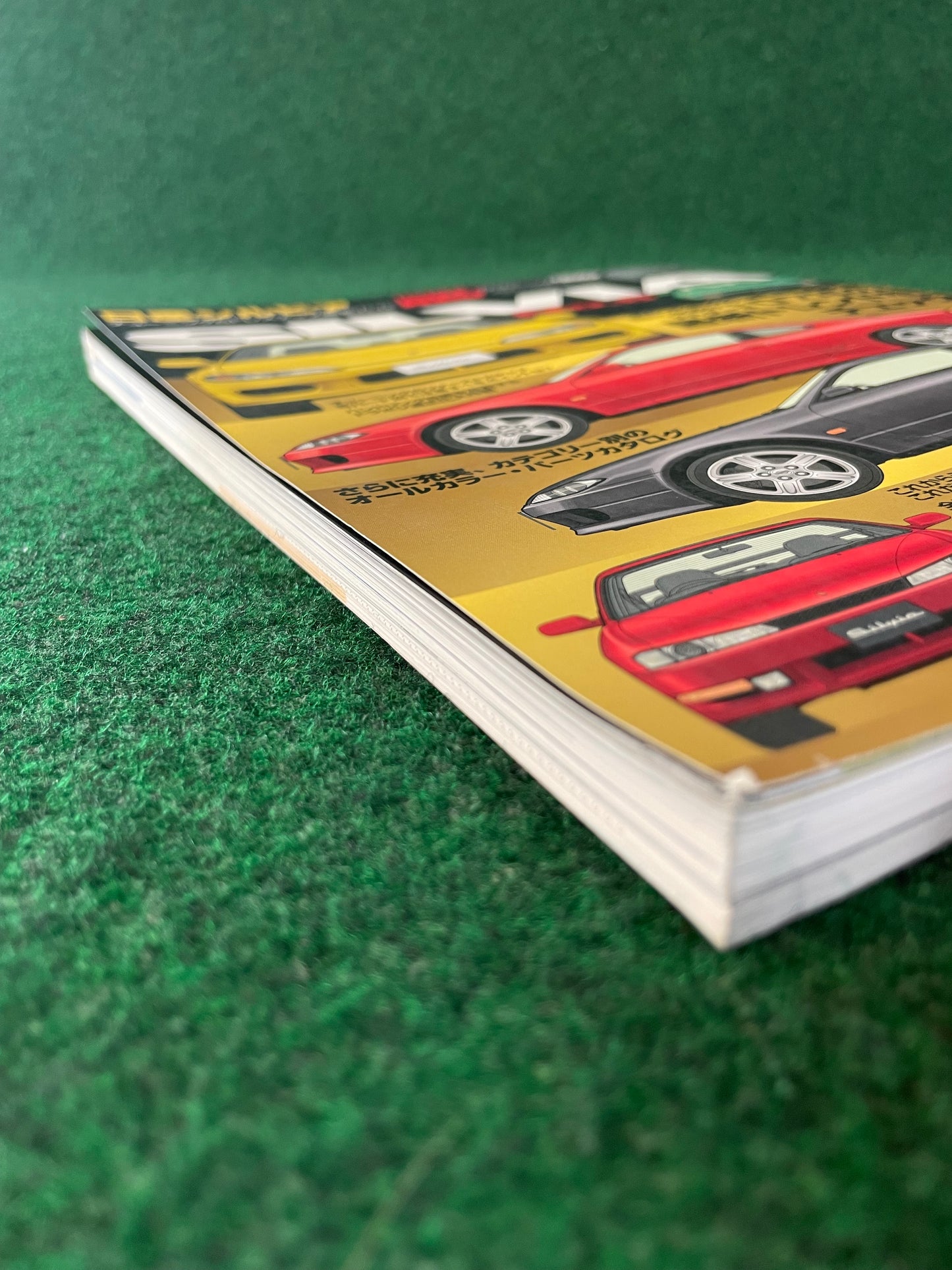 Hyper Rev Magazine (1) - Nissan Silvia - No. 8 Vol. 125