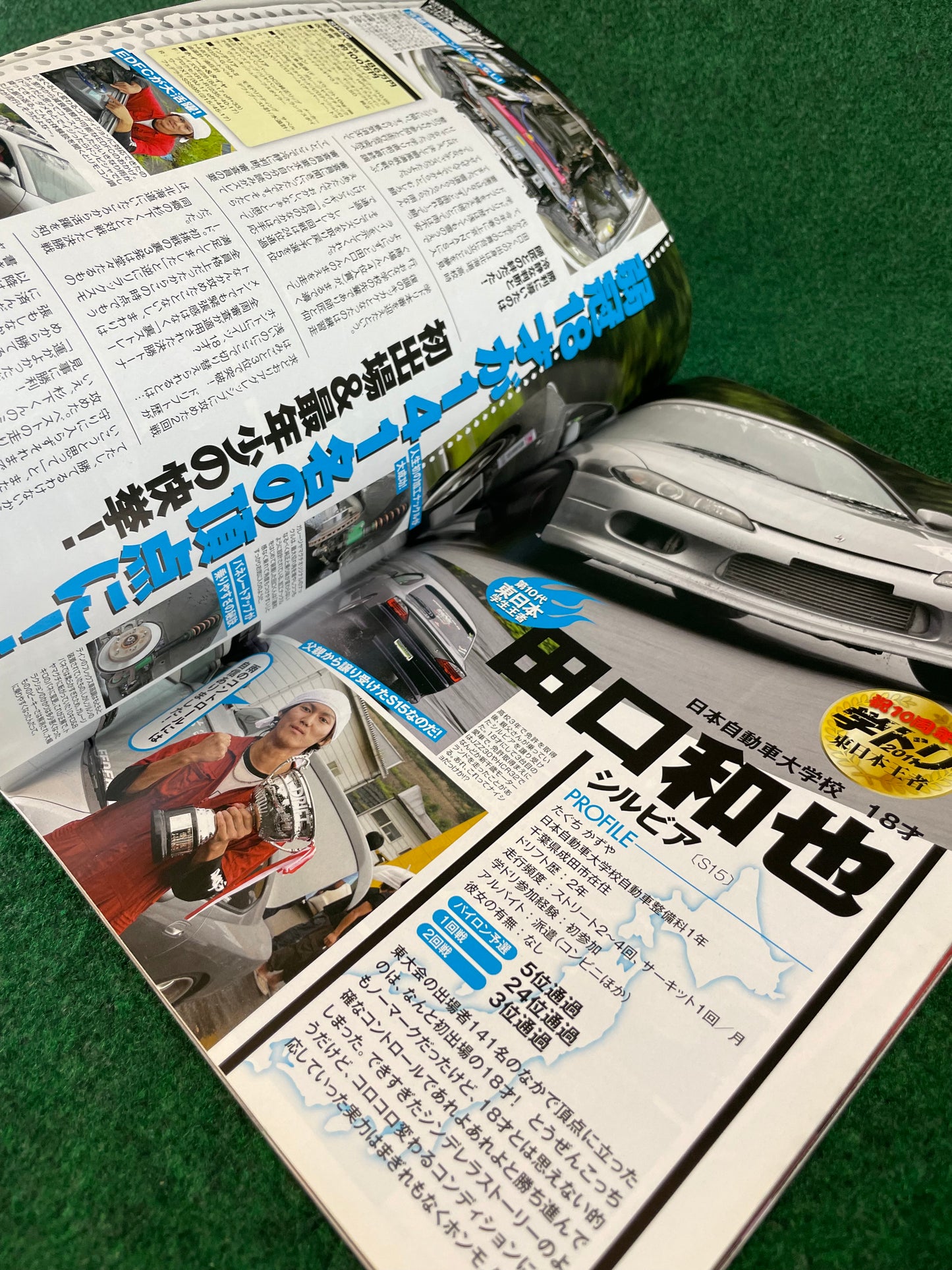 Drift Tengoku Magazine - October 2011