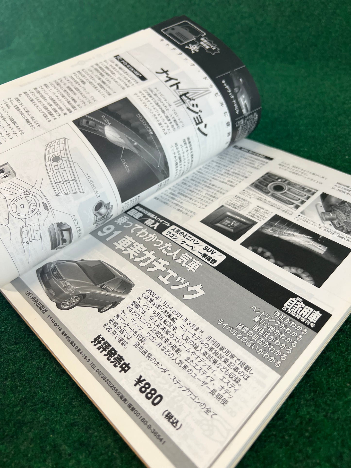 Auto Mechanic DIY Magazine - July 2001