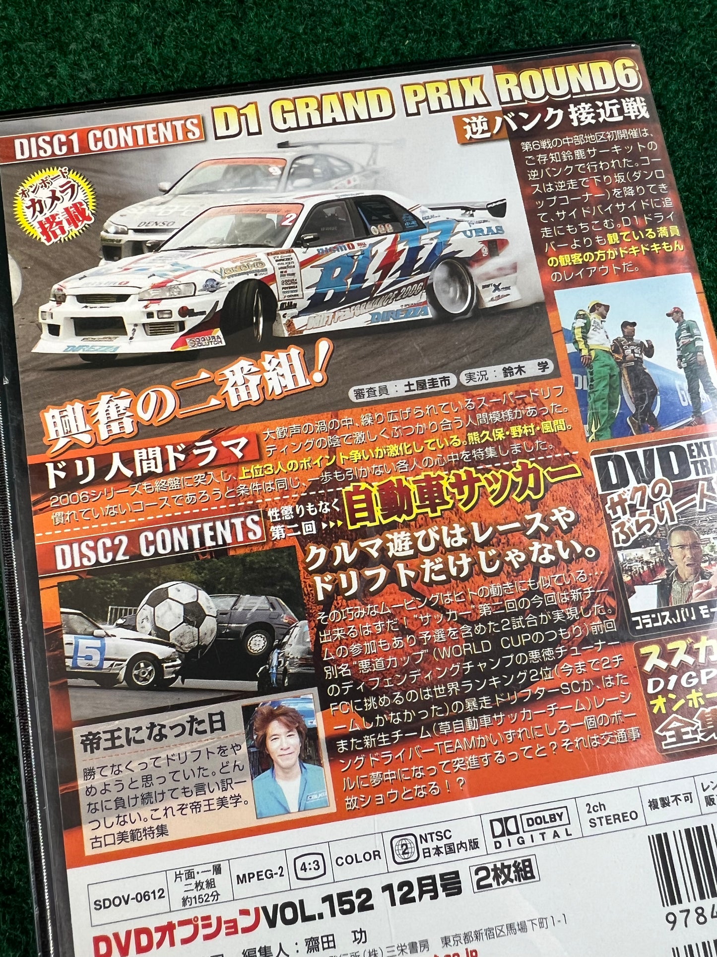 Option Video DVD - Vol. 152 Disc 2