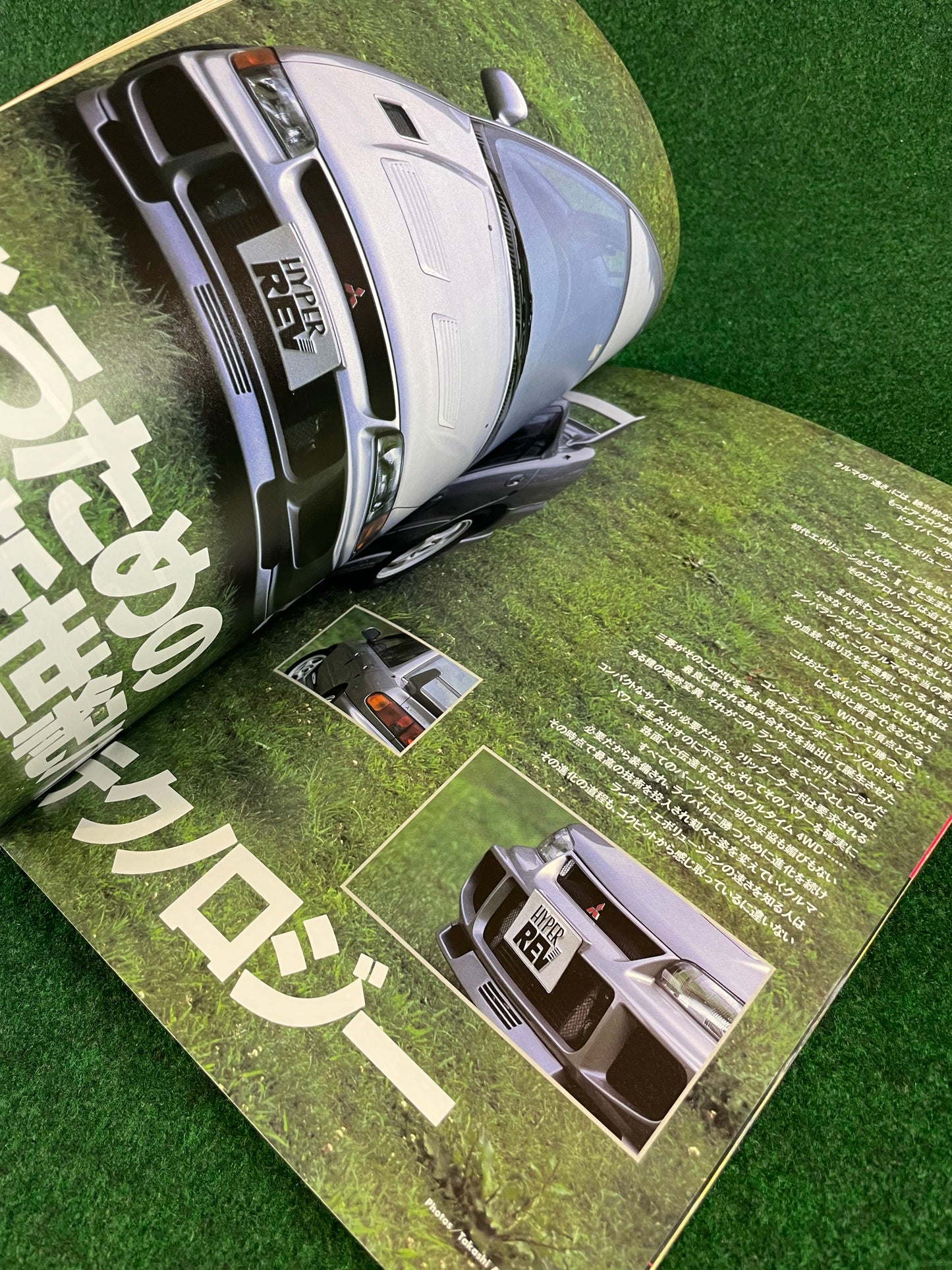 Hyper Rev Magazine - Mitsubishi Lancer Evolution - Vol. 17