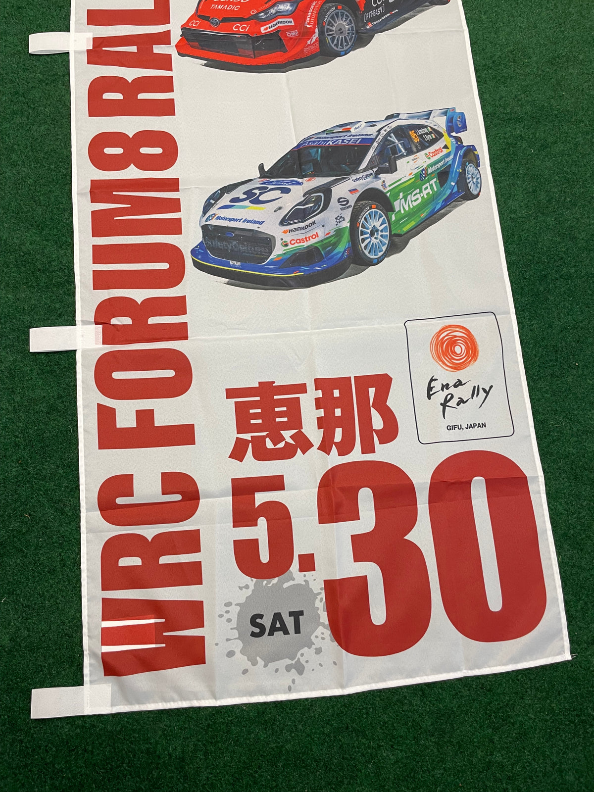WRC FORUM8 RALLY JAPAN 2026 Event Advertisement Nobori Banner