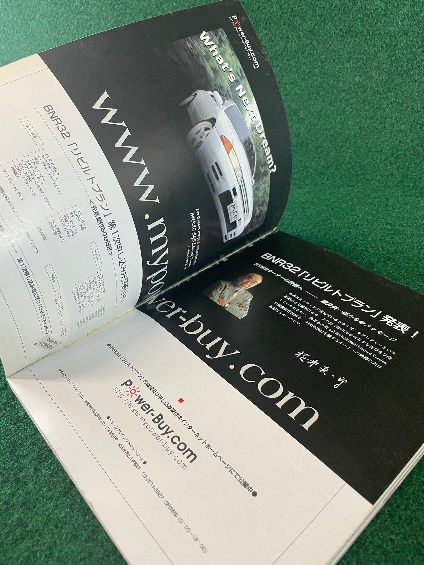 Hyper Rev Magazine - Nissan Skyline R32 GT-R Vol. 56