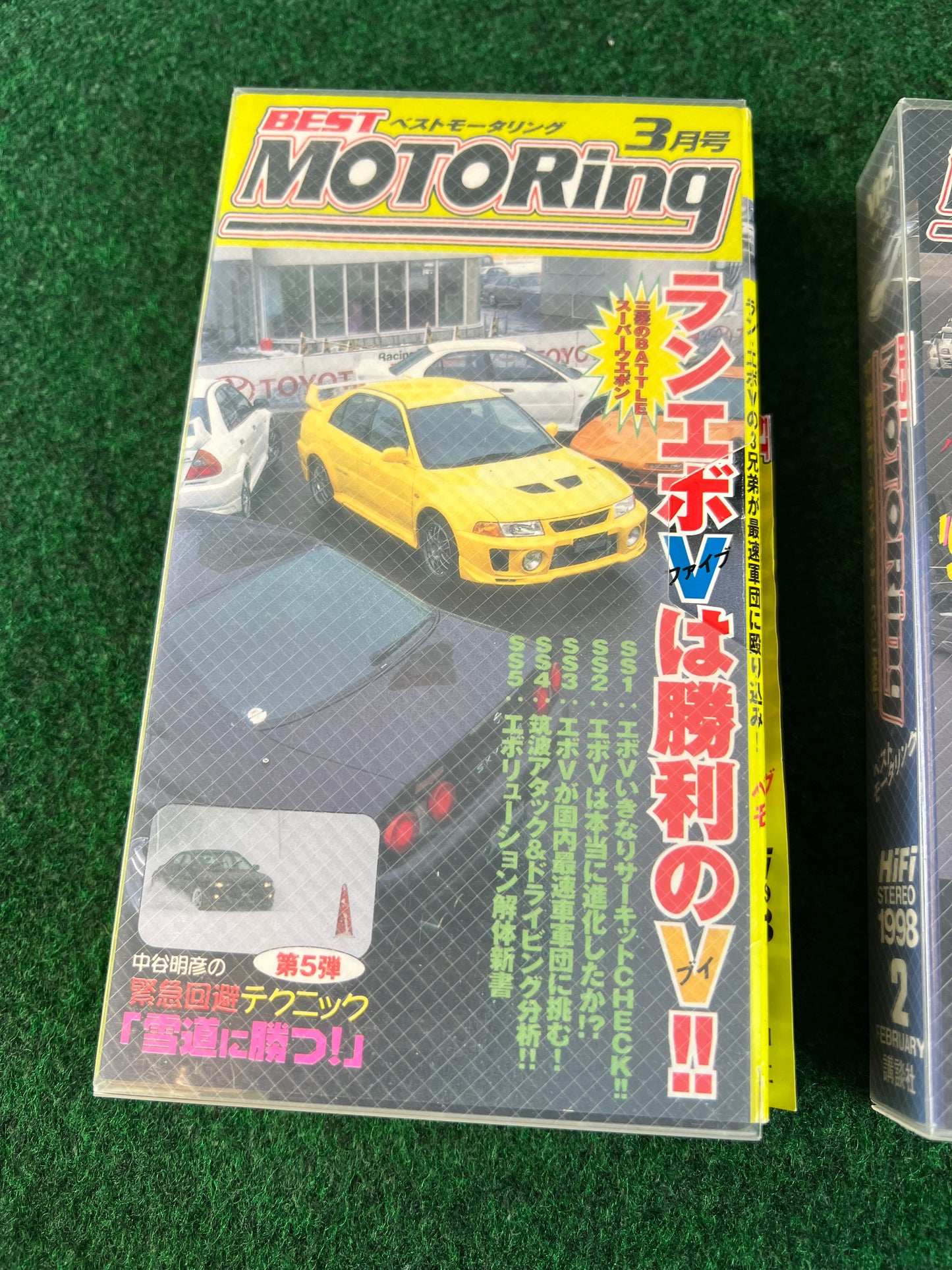 Best Motoring VHS -  February & March 1998