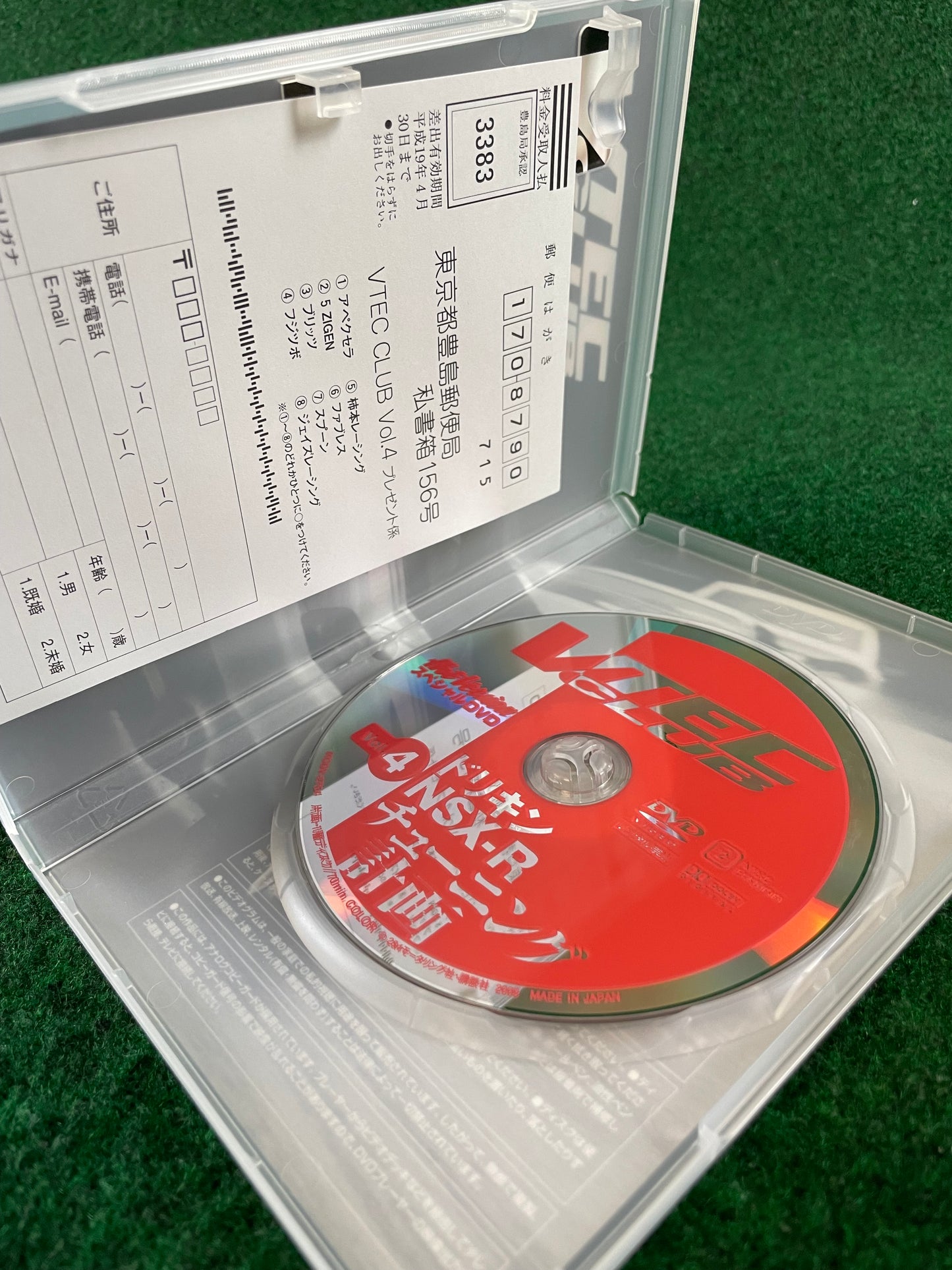 Hot Version DVD: VTEC CLUB - Vol. 4