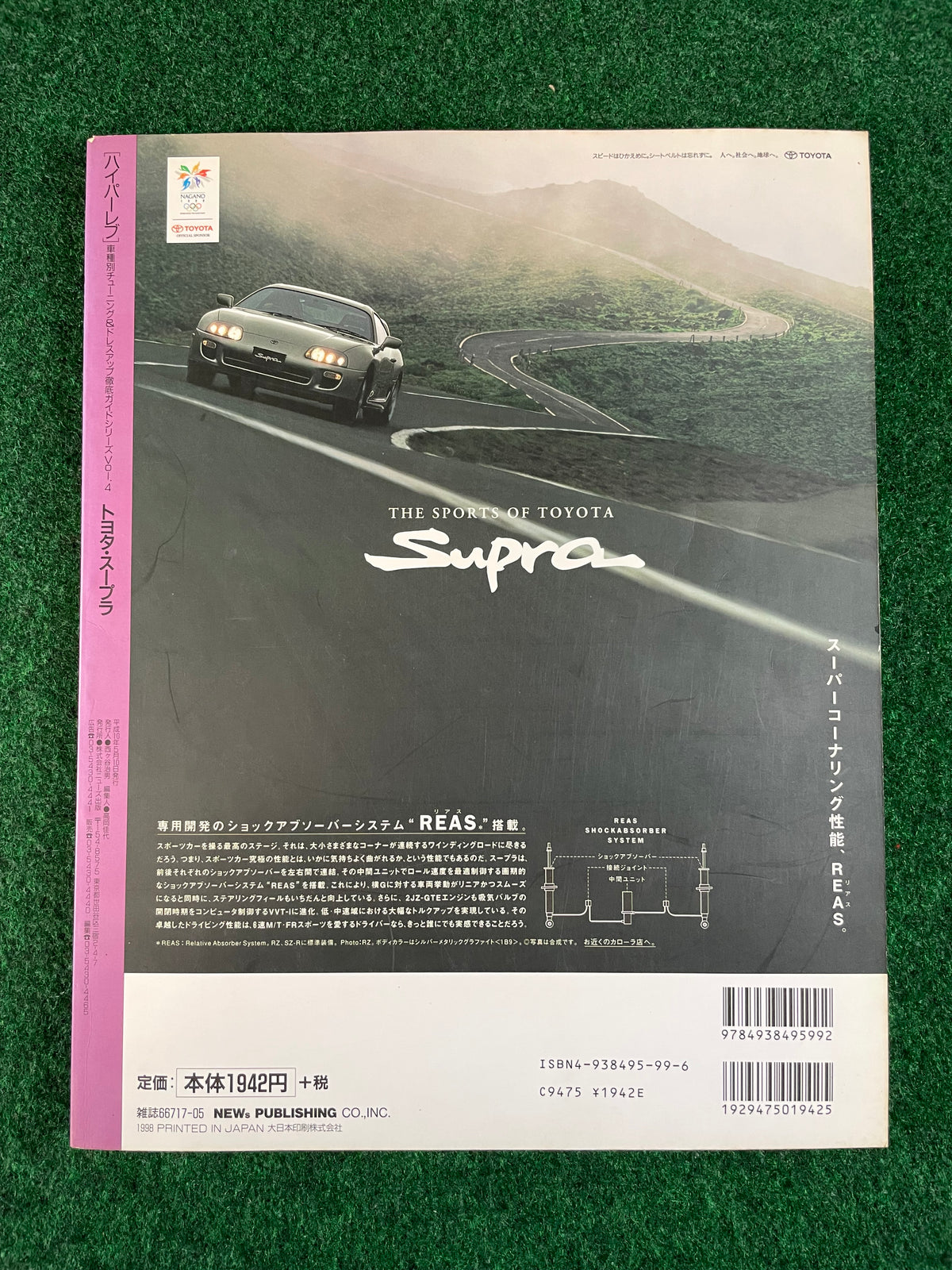 Hyper Rev Magazine - Toyota Supra Vol. 4