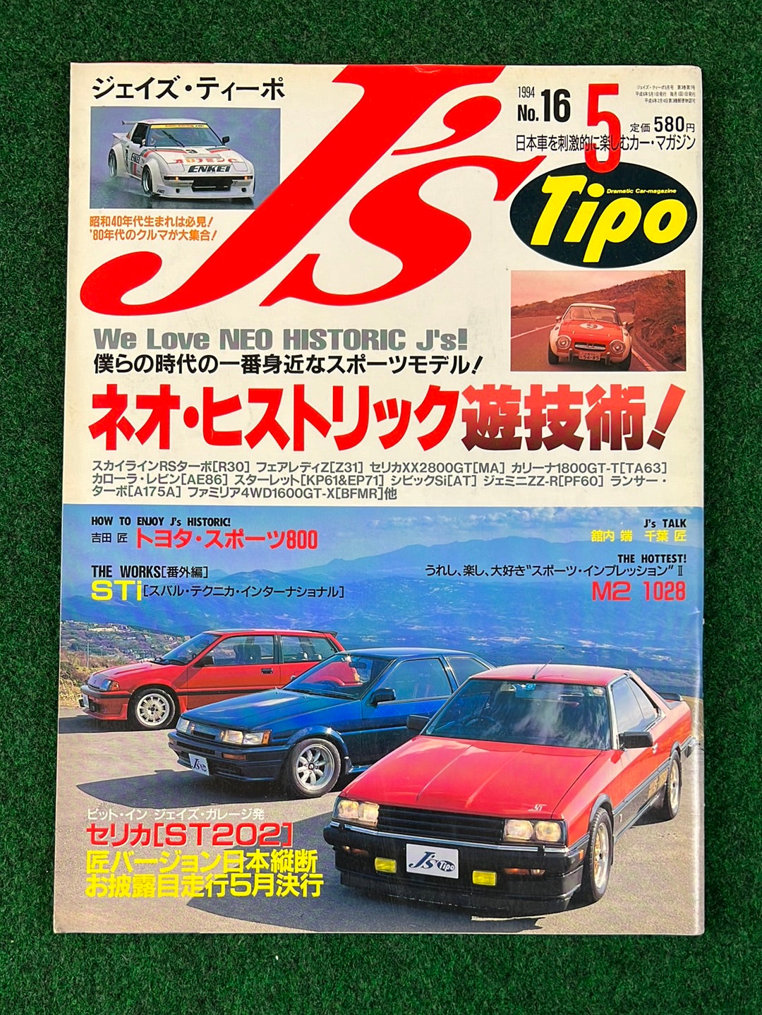 J's Tipo Magazine - 1994 No. 15, 16, 17 Set of 3