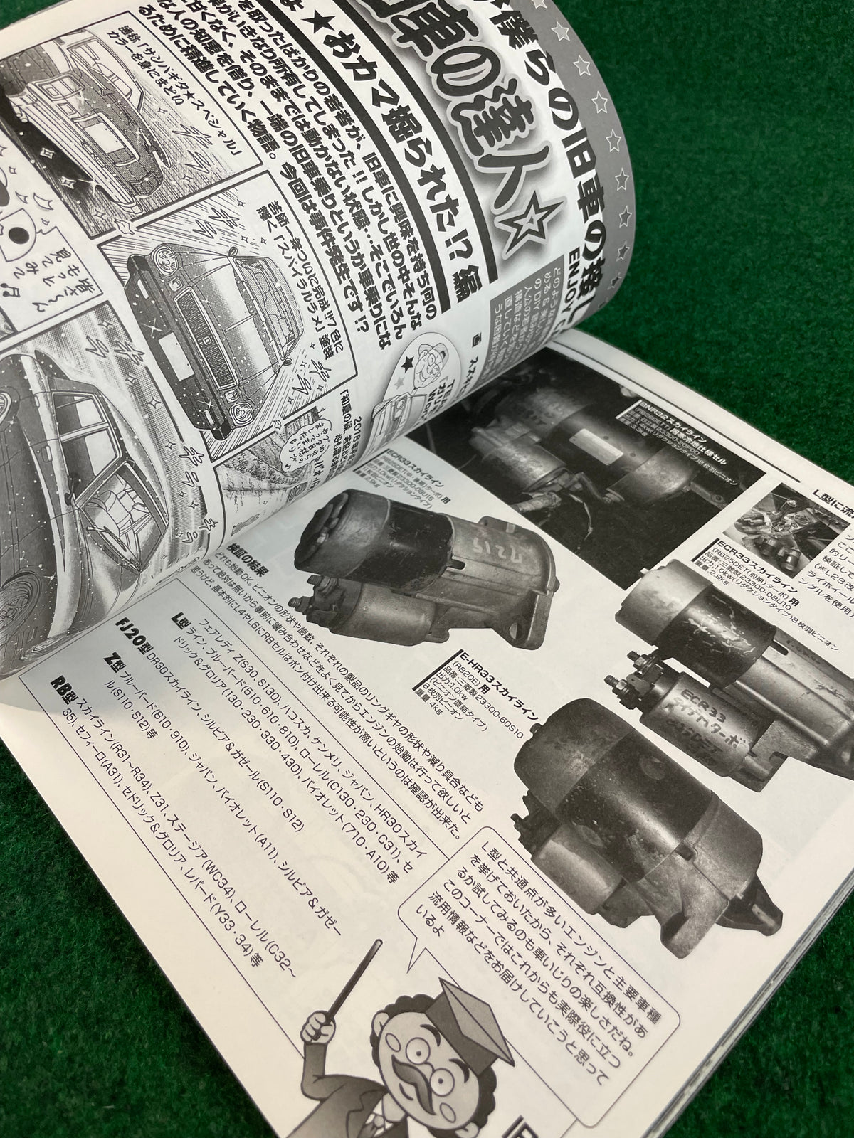 G-Works Magazine - August 2018