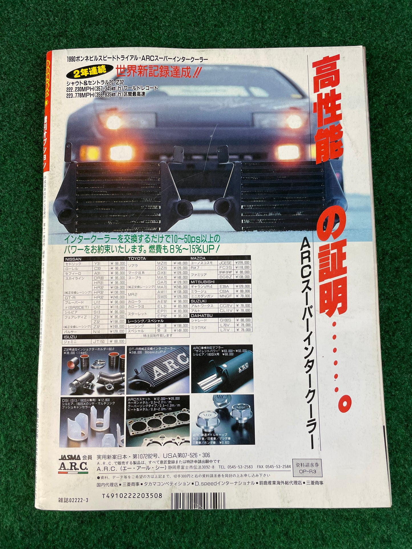 Option2 Magazine - March 1991