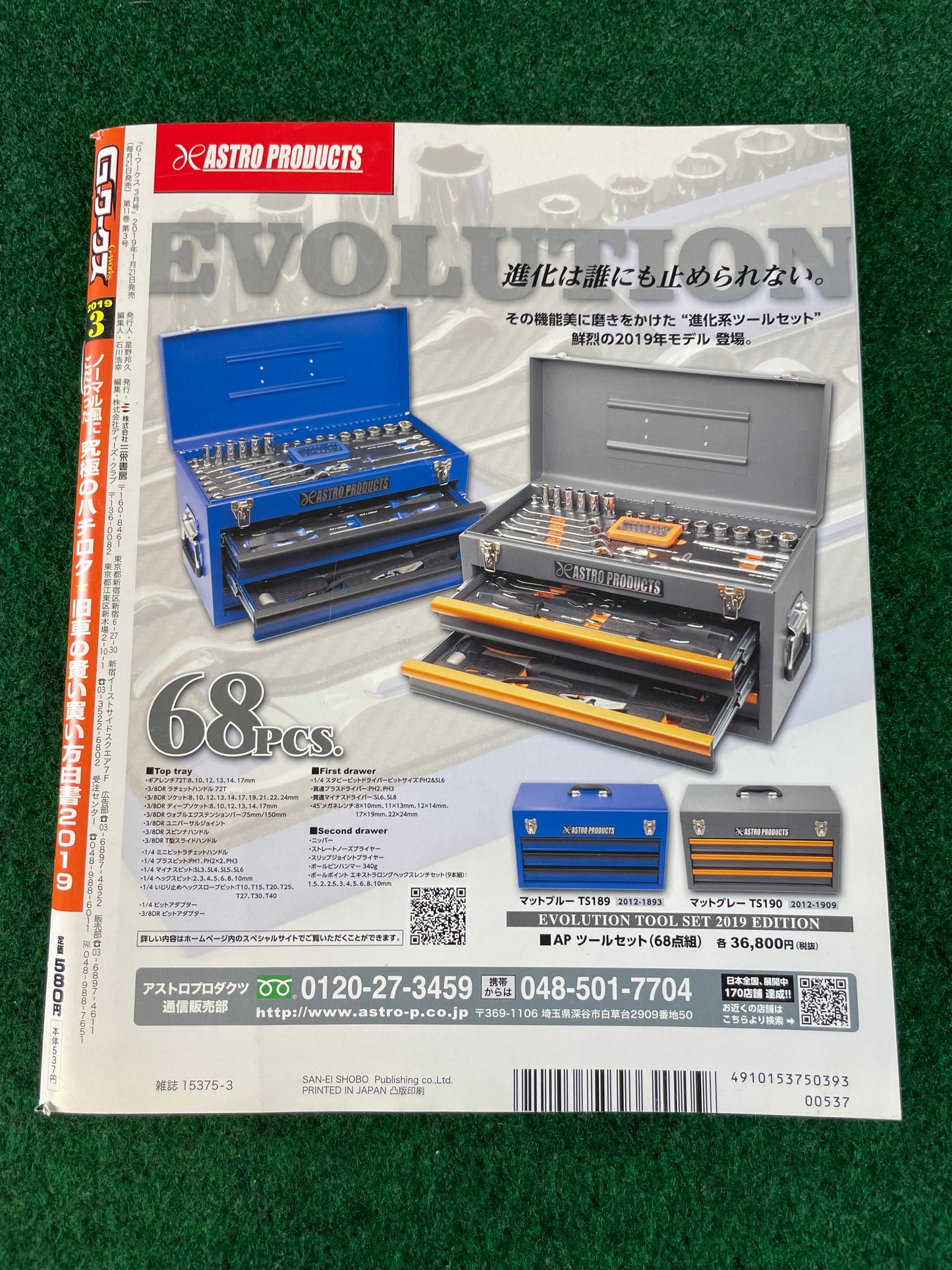 G-Works Magazine - March 2019