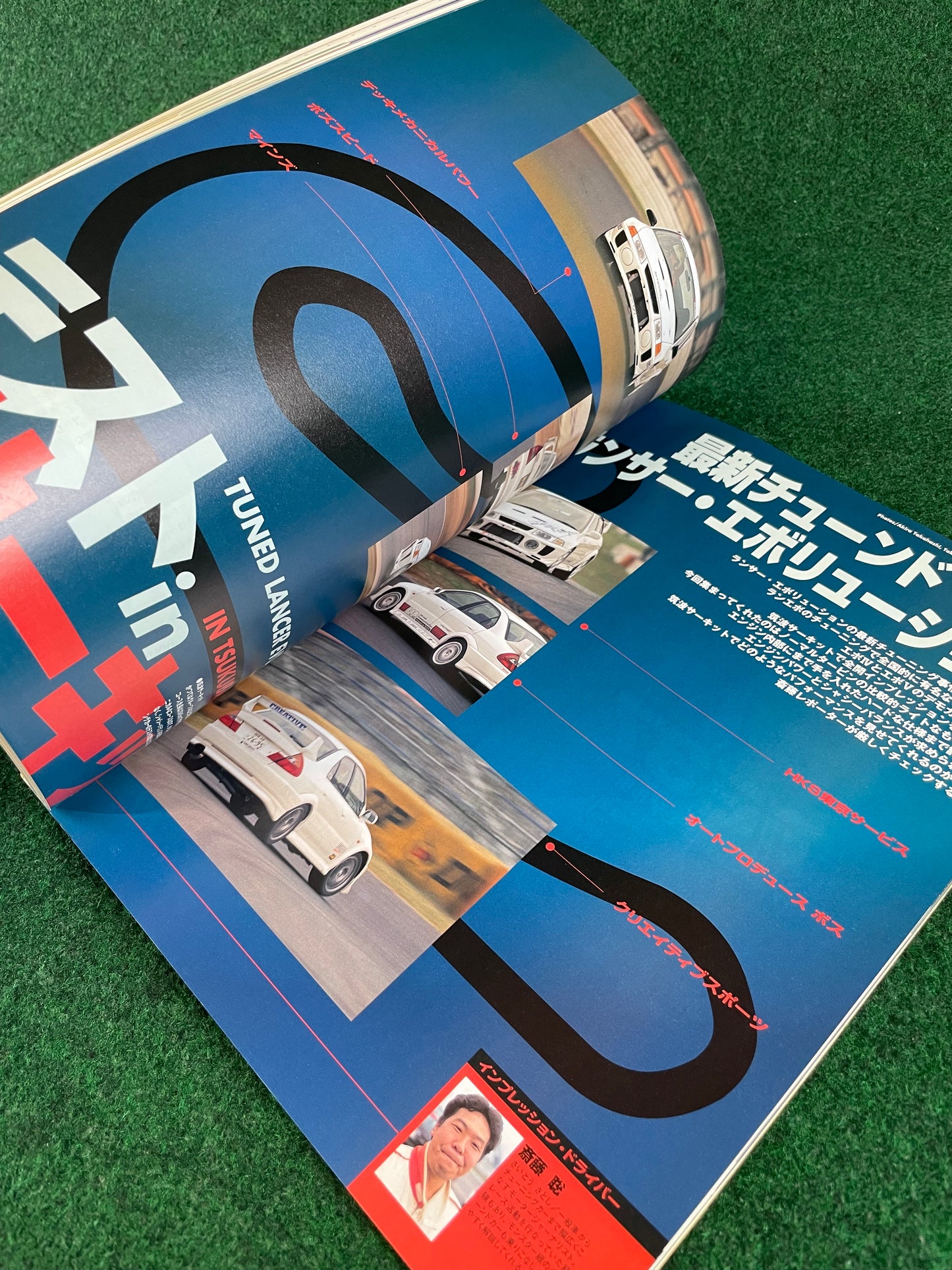 Hyper Rev Magazine - Mitsubishi Lancer Evolution - No. 2 Vol. 33