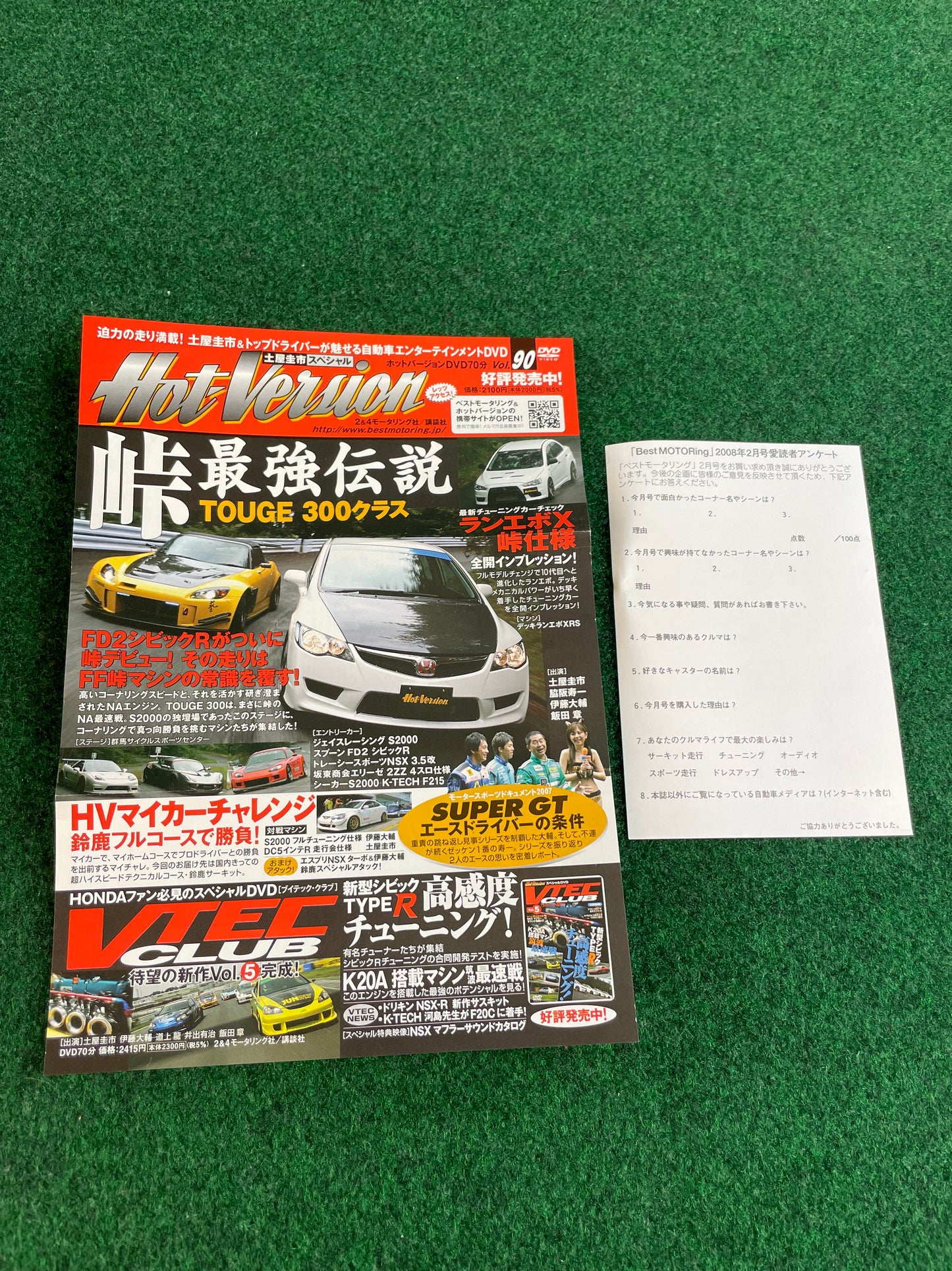 Best Motoring DVD (2) - February 2008