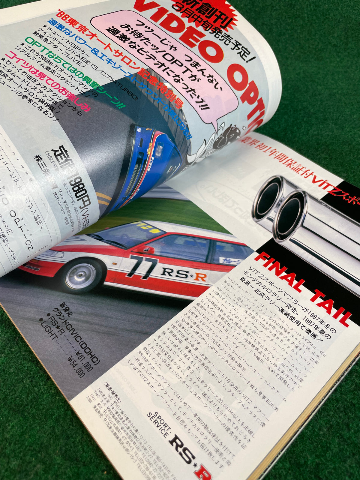 Option Magazine - April 1988