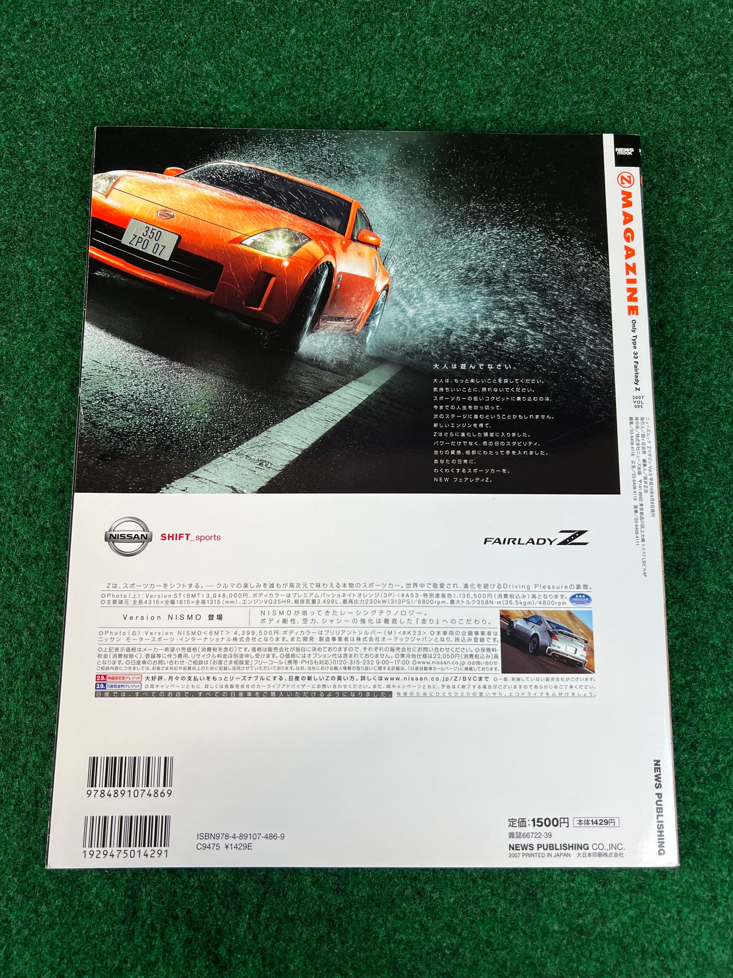 Nissan “Z Magazine” - September 2007 - Vol. 005