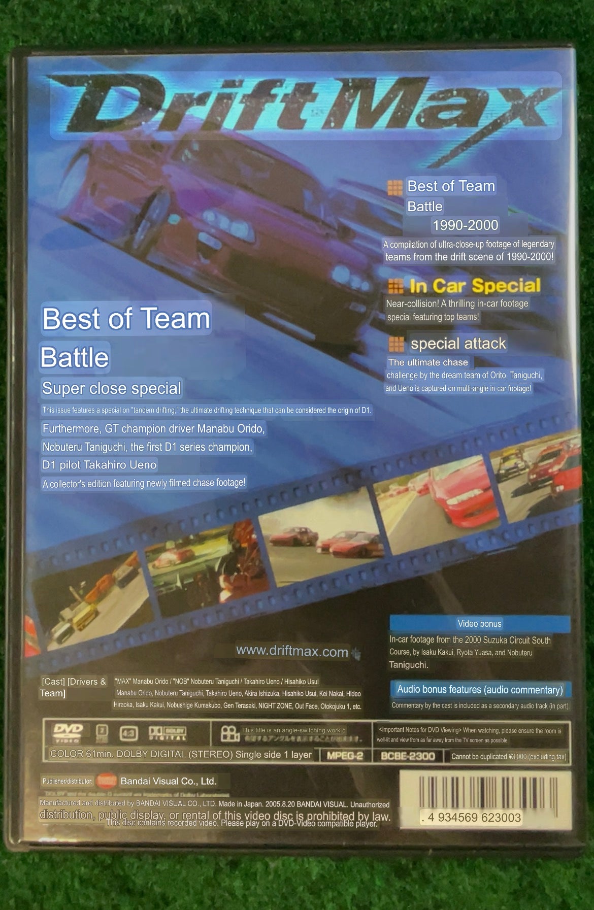 Misc. DVD - Drift Max: Best of Team Battle