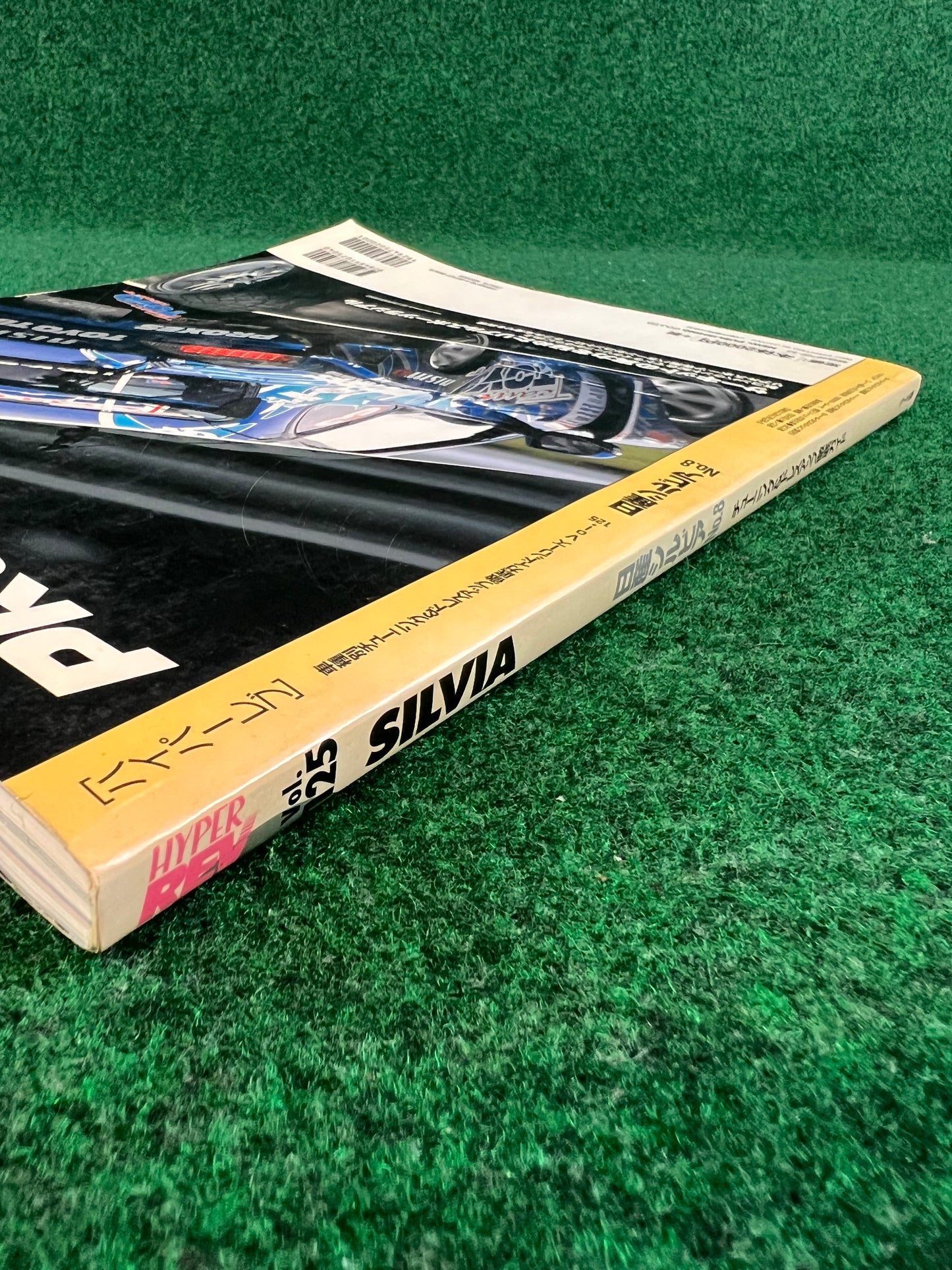 Hyper Rev Magazine - Nissan Silvia - No. 8 Vol. 125