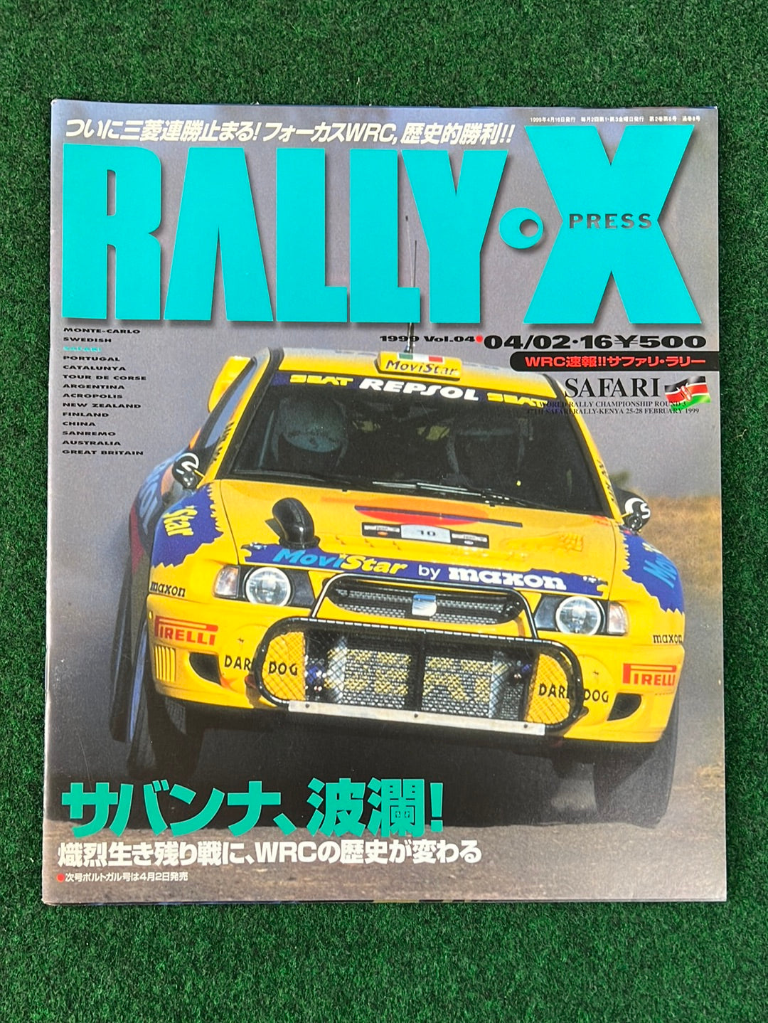 Rally Xpress Magazine - Seat Set of 3