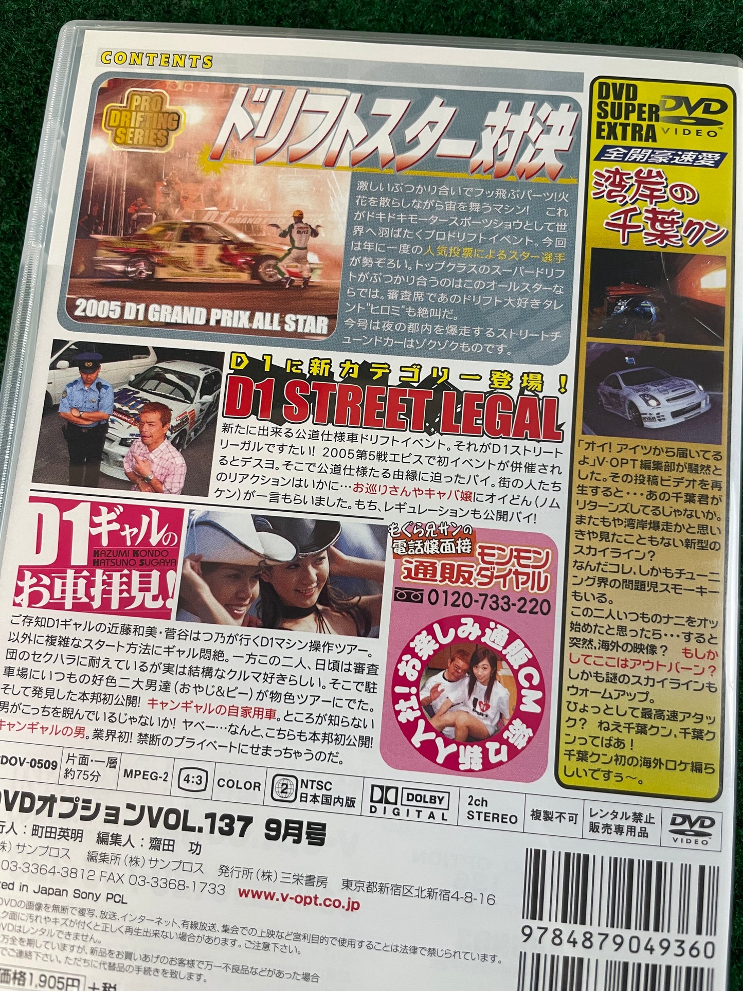 Option Video DVD (2) - Vol. 137