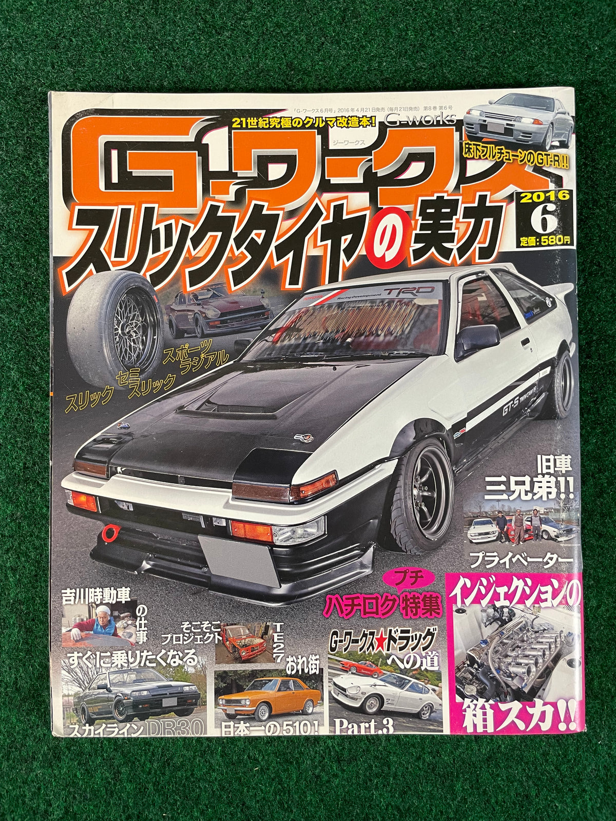 G-Works Magazine - 2016 Complete Set