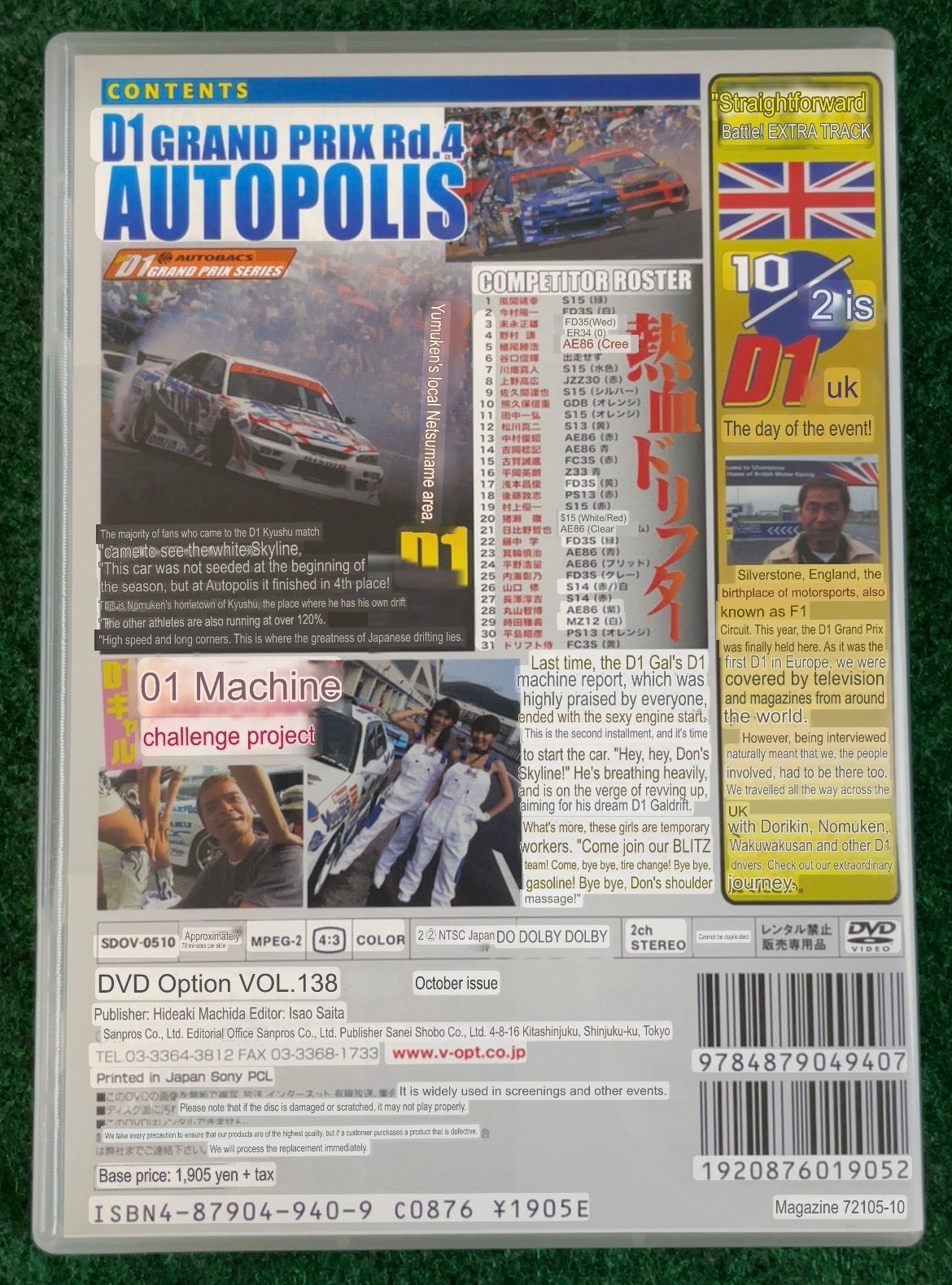 Option Video DVD (1) - Vol. 138