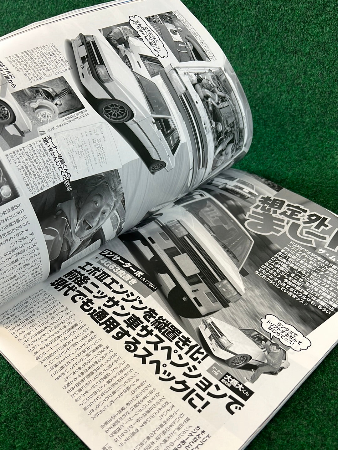 Drift Tengoku Magazine -  April 2009