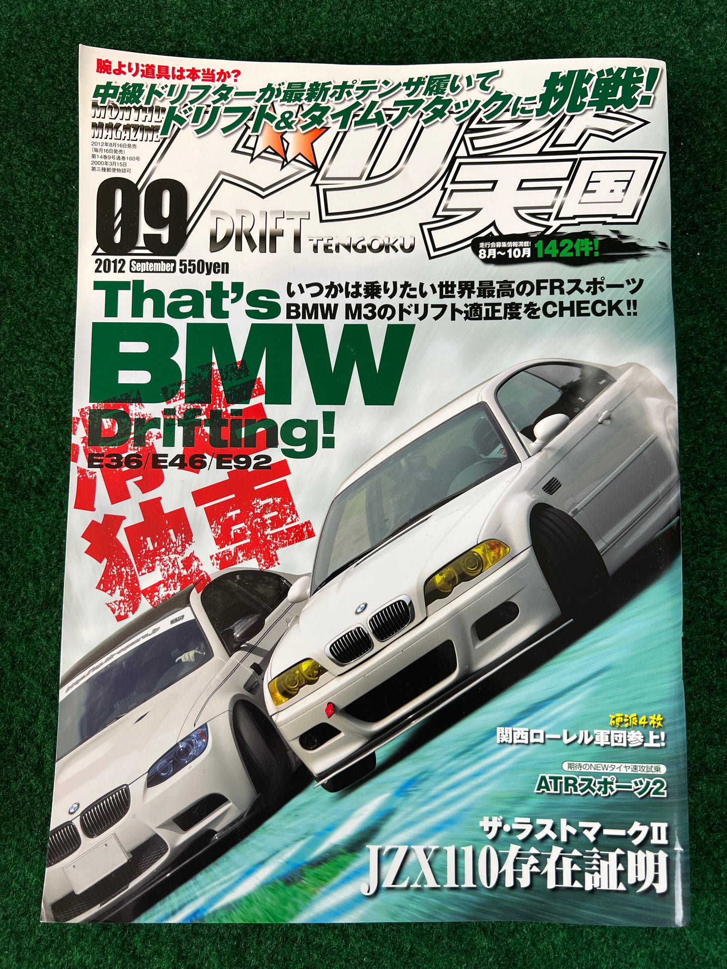 Drift Tengoku Magazine - 2012 Complete Set