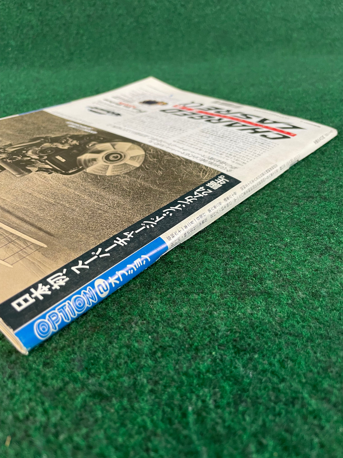 Option Magazine - February 1986