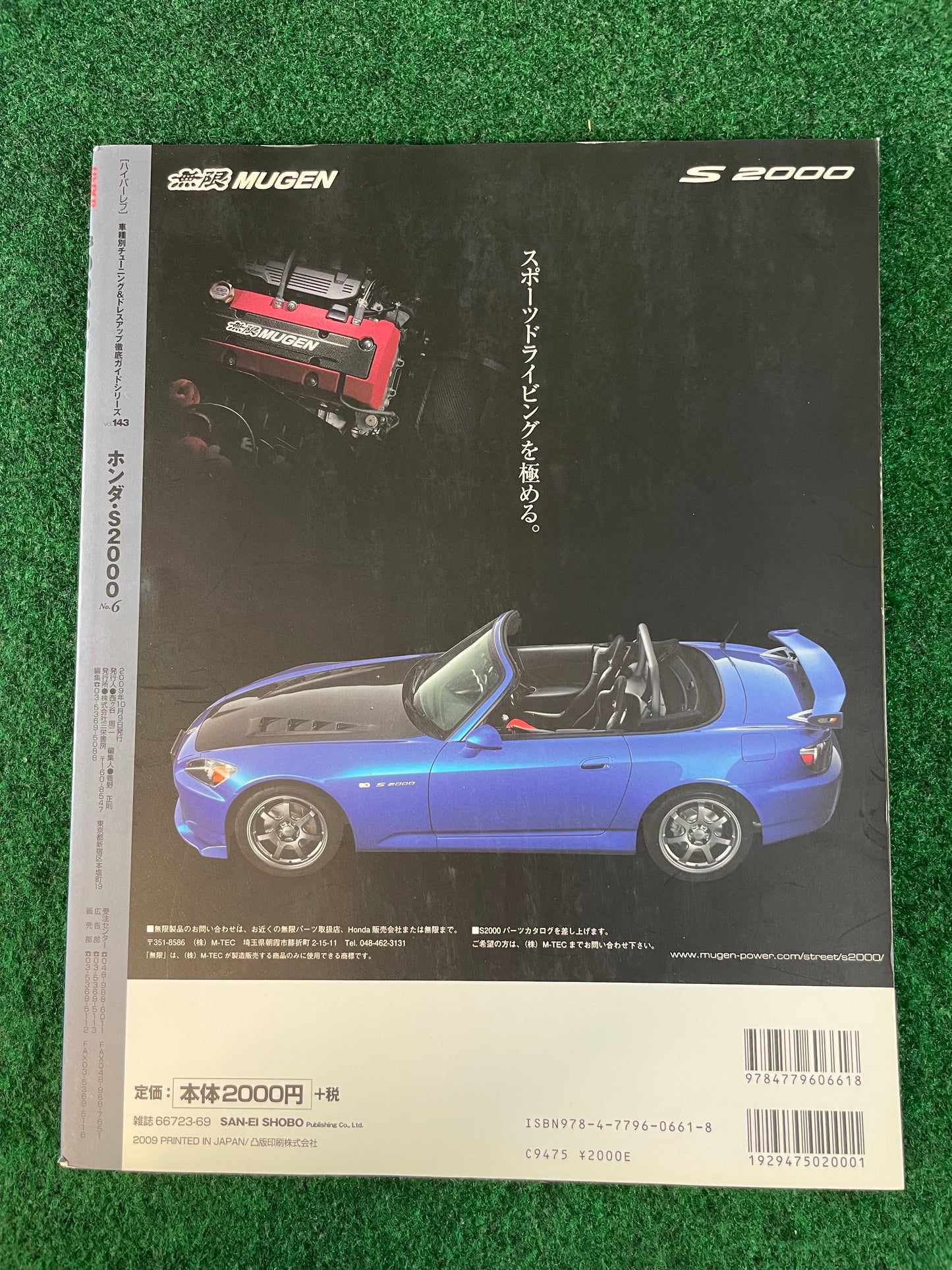 Hyper Rev Magazine - Honda S2000 Vol. 143 No. 6
