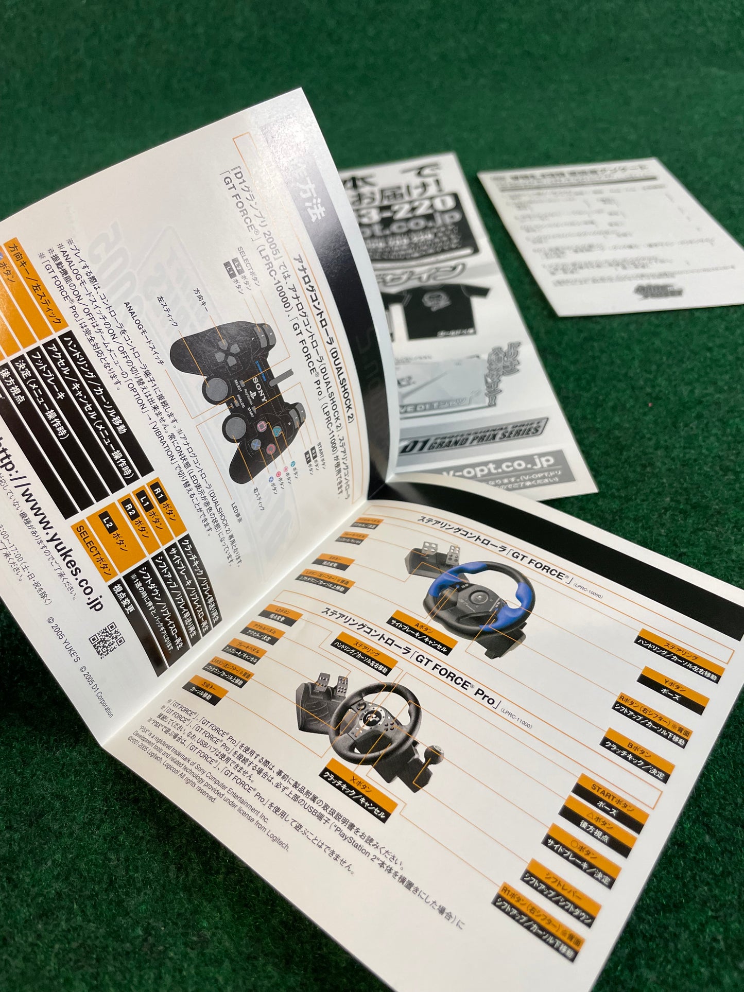 Option Video DVD (2) - Vol. 139 - D1GP Demo PS2 Game DVD Set