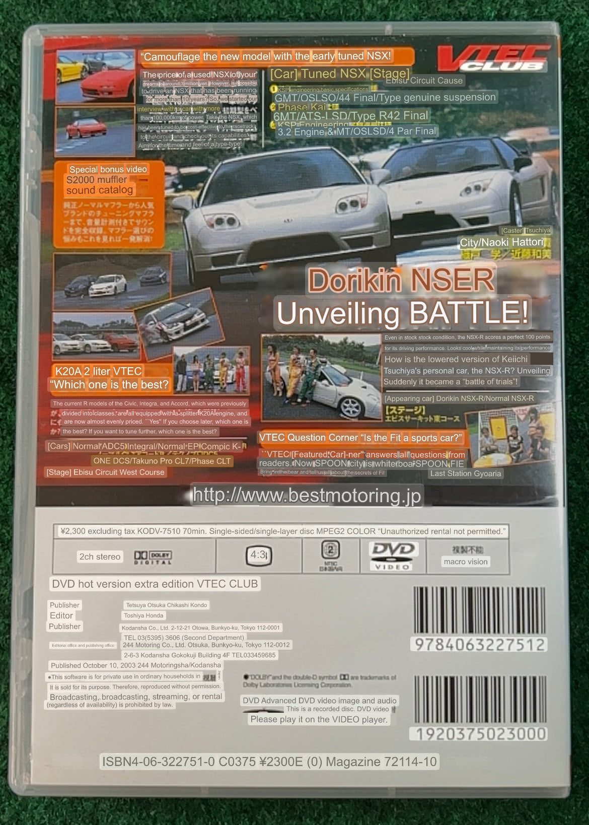 VTEC CLUB DVD - Vol. 1