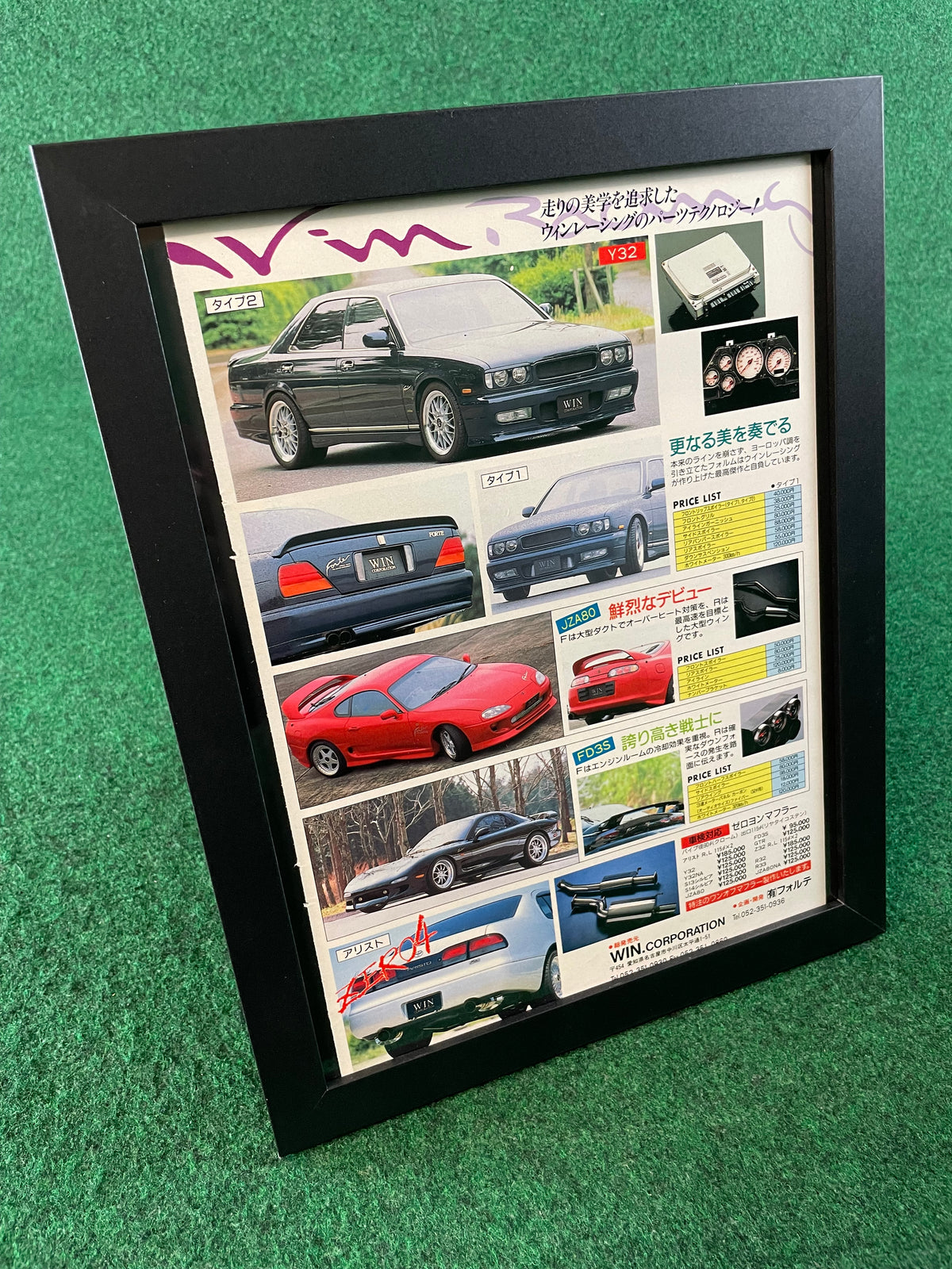 WINN Racing - Nissan Cedric Y32, Mazda RX-7, Toyota Supra & Aristo Framed Advertisement (1996)