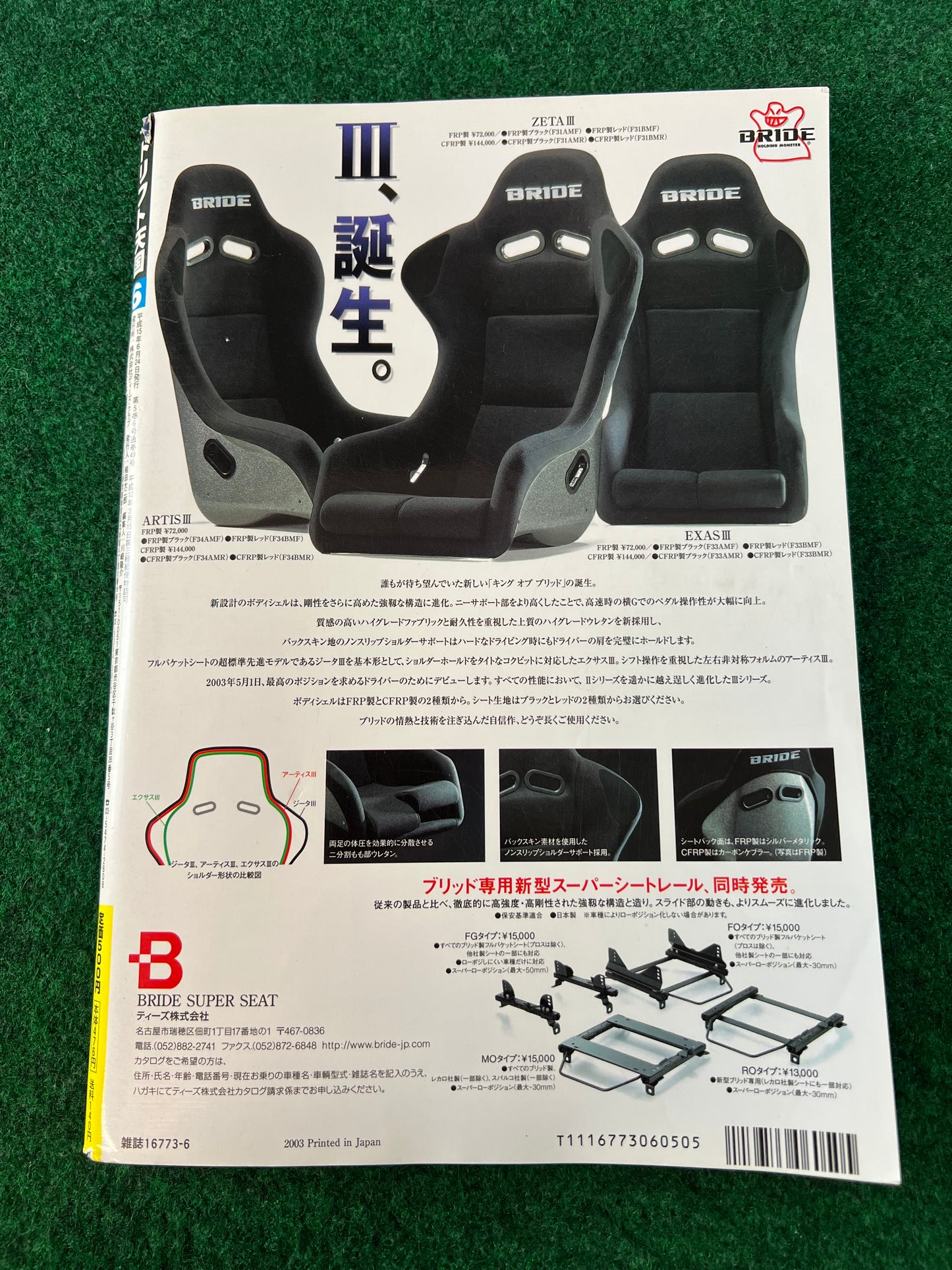 Drift Tengoku Magazine - June 2003