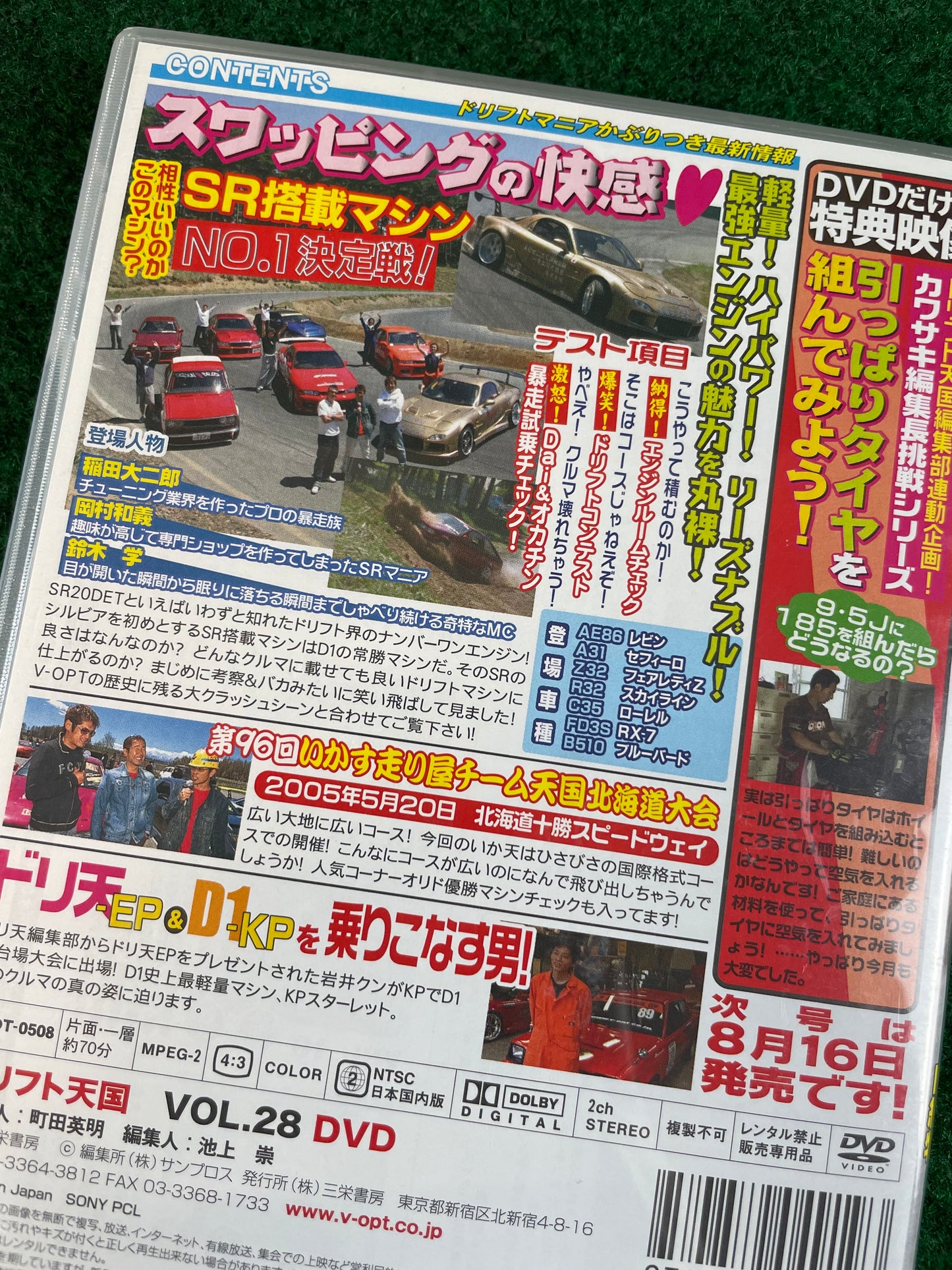 Drift Tengoku DVD - Vol. 28