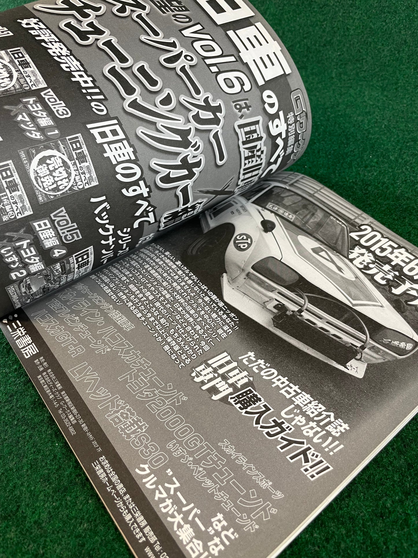 G-Works Magazine - July 2015