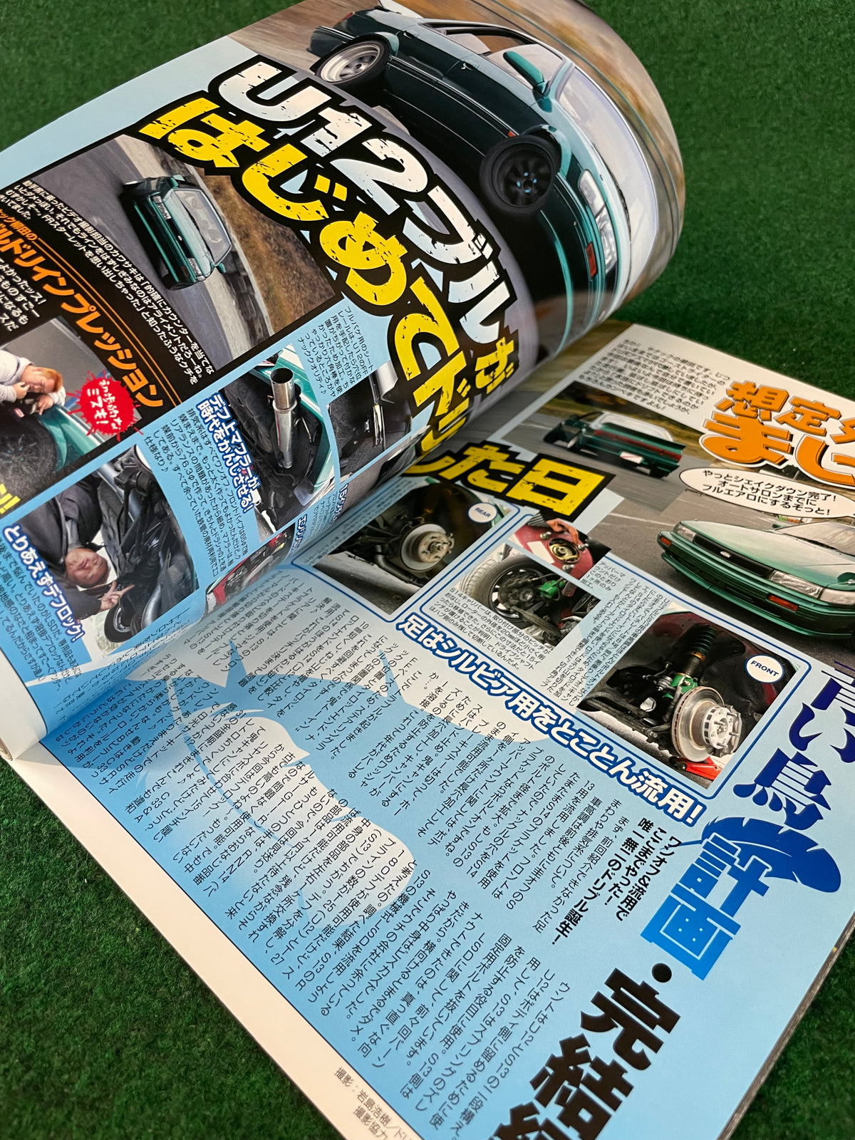 Drift Tengoku Magazine - January 2008