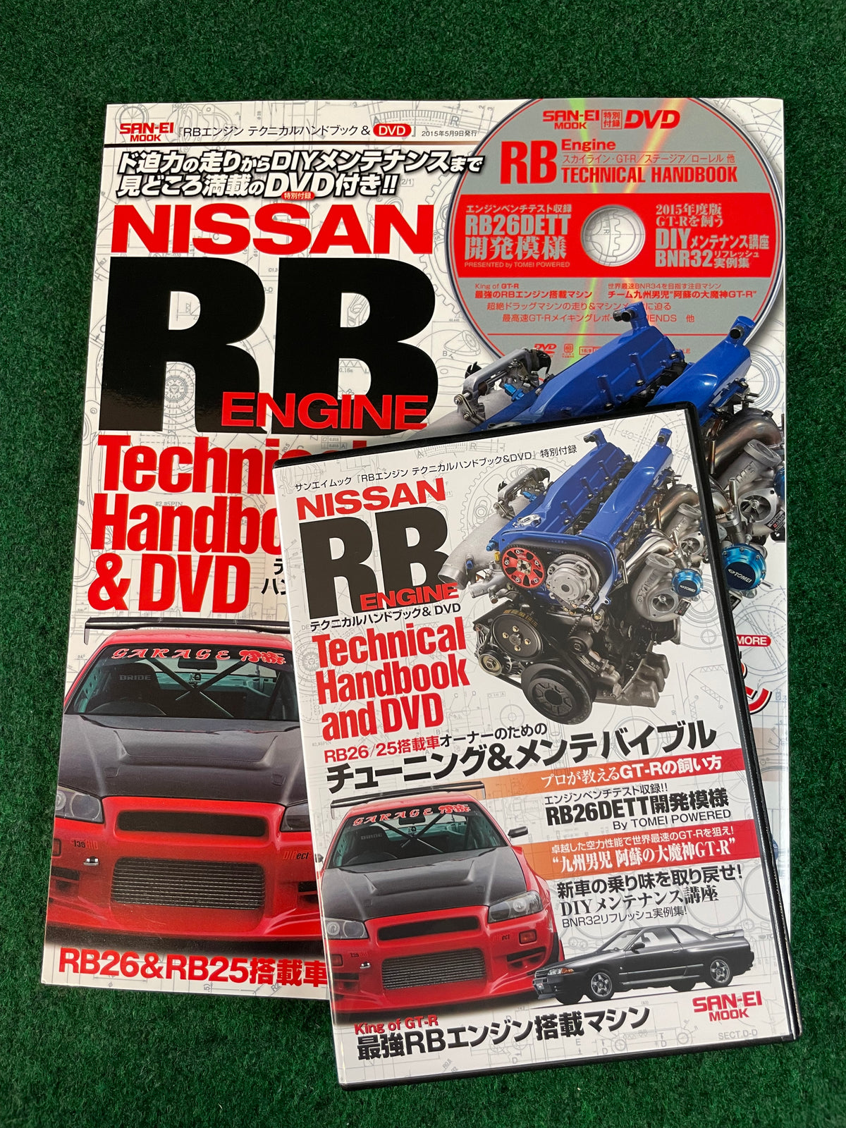 SAN-EI Mook - RB Engine Technical Handbook Magazine & DVD Set