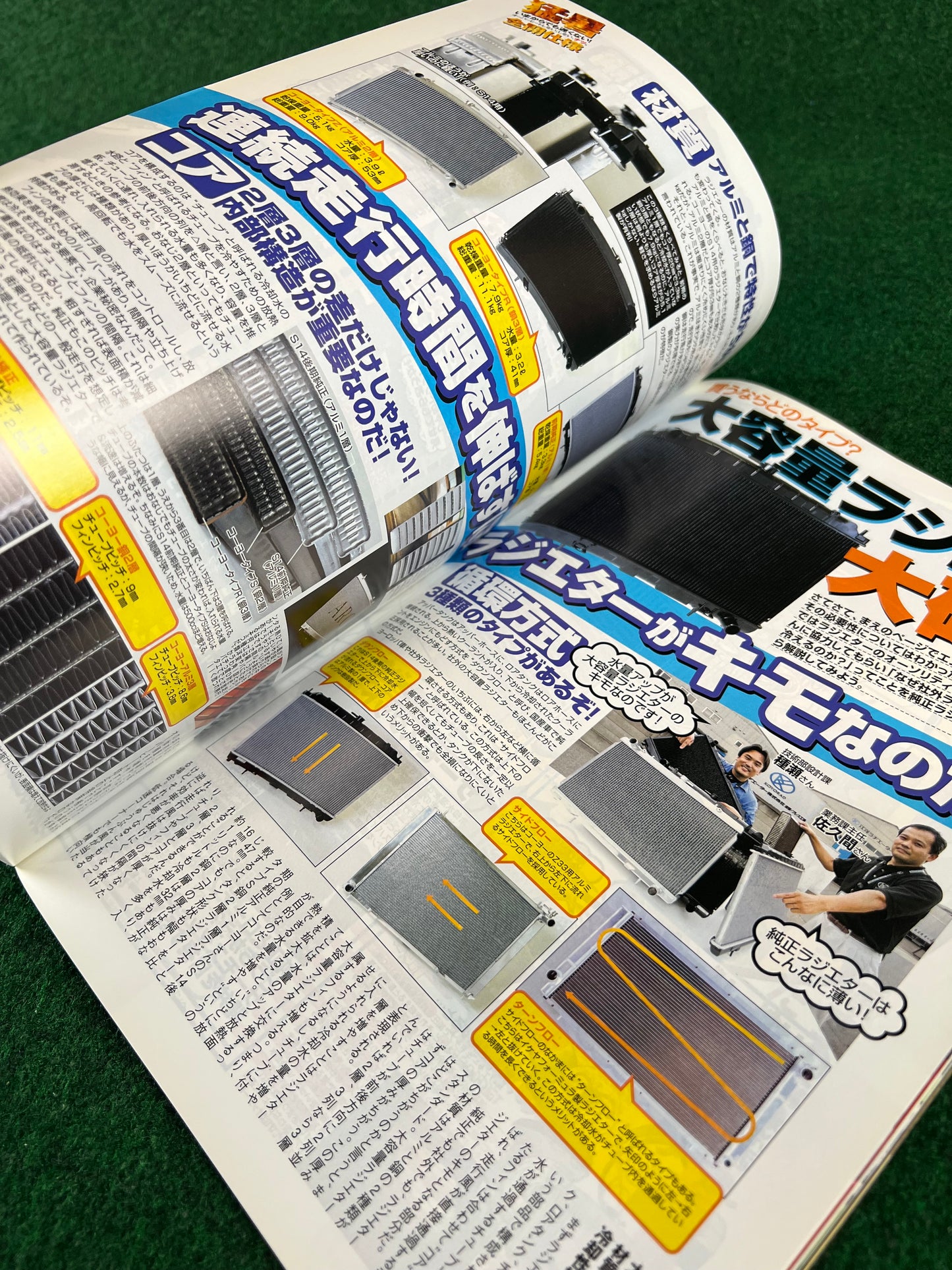 Drift Tengoku Magazine - August 2007