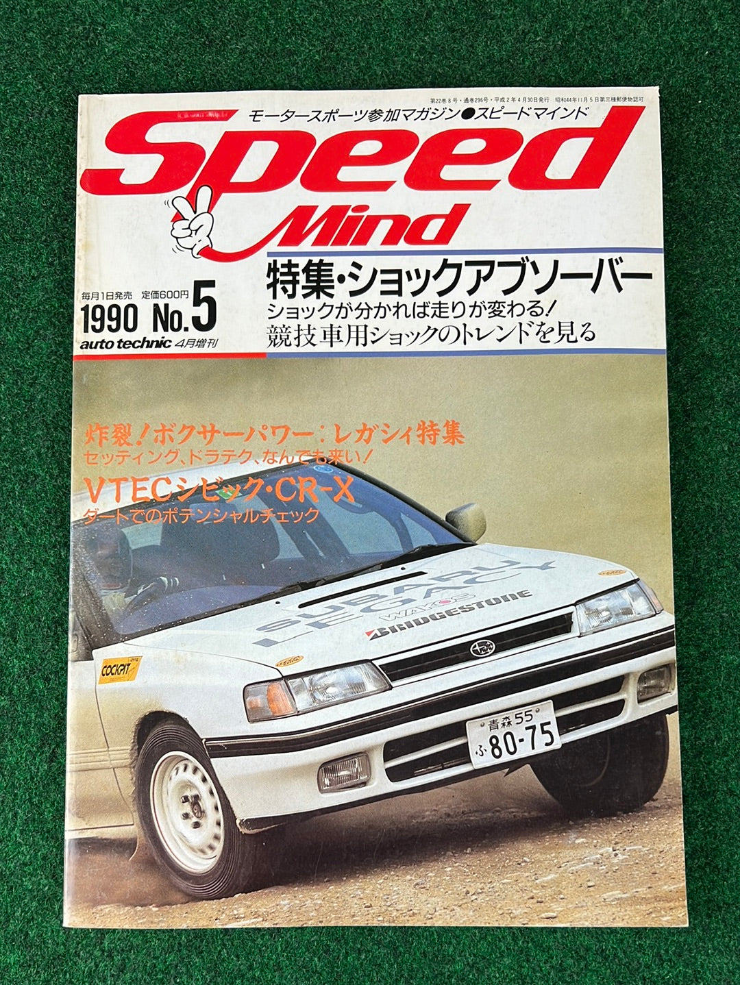 Speed Mind Magazine - May 1990