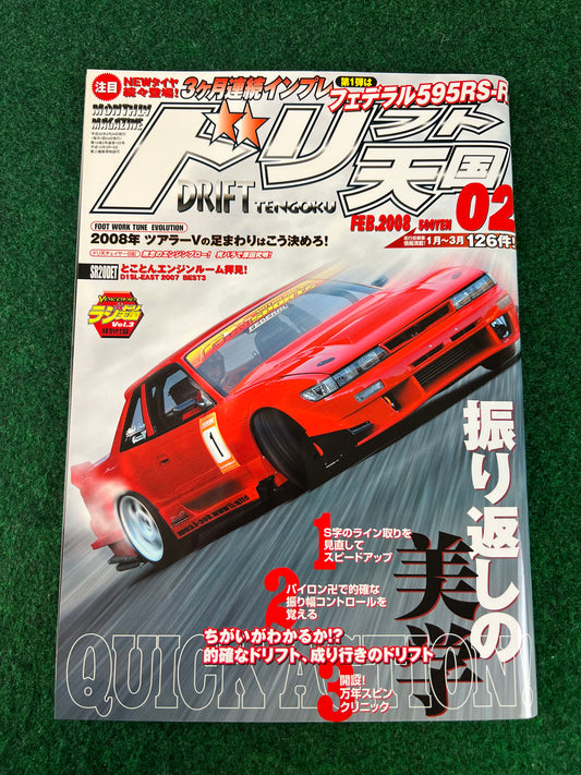 Drift Tengoku Magazine - February 2008
