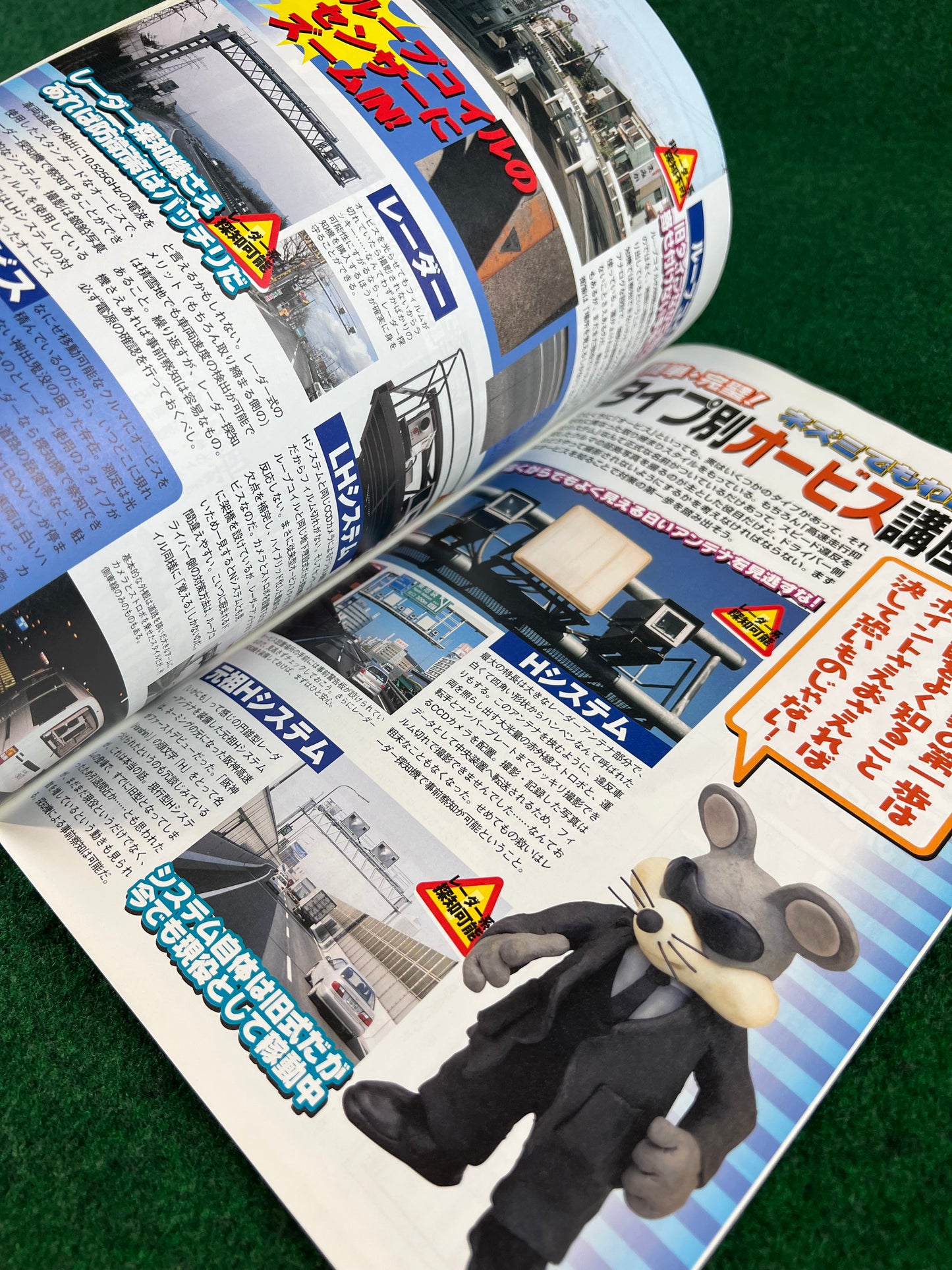 OPTION + MagX - Japan Traffic Radar and Roadway Magazine