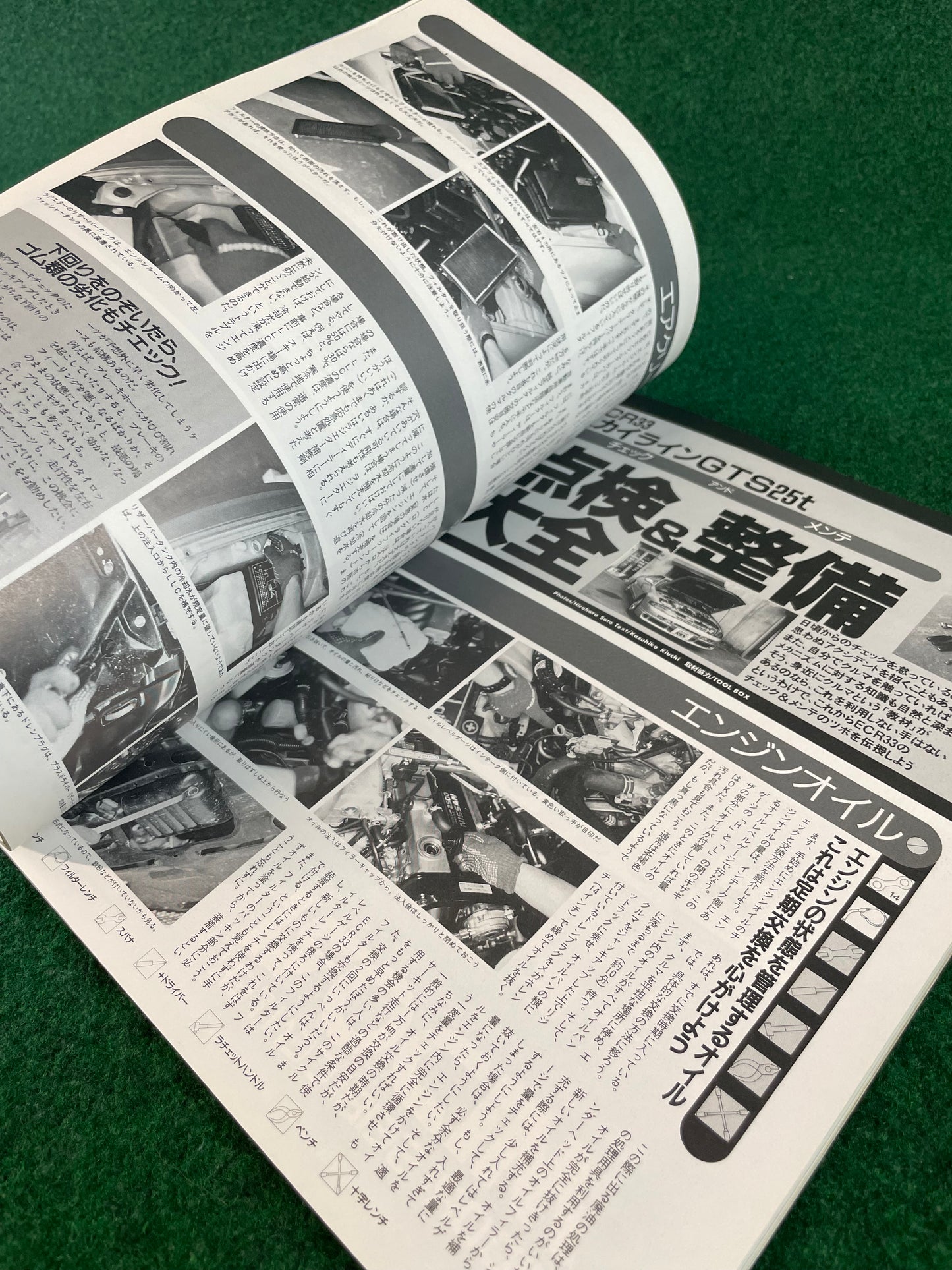 Hyper Rev Magazine - Nissan Skyline R33 & R32 GTS-T Vol. 11
