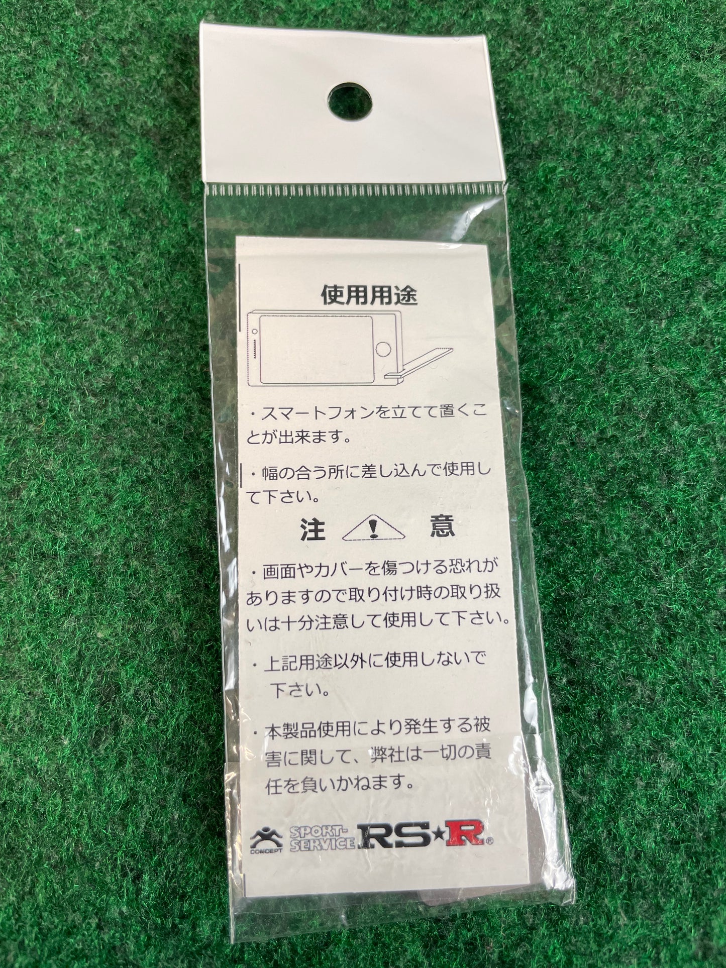 RSR - Phone Stand Keychain & Sticker Set