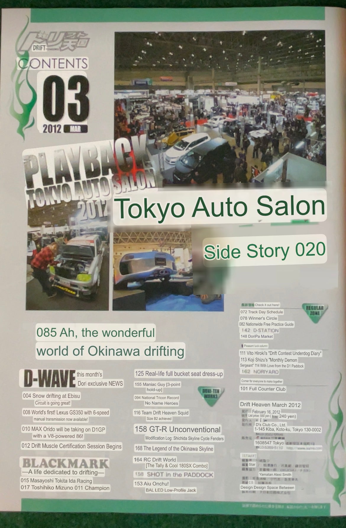 Drift Tengoku Magazine - March 2012